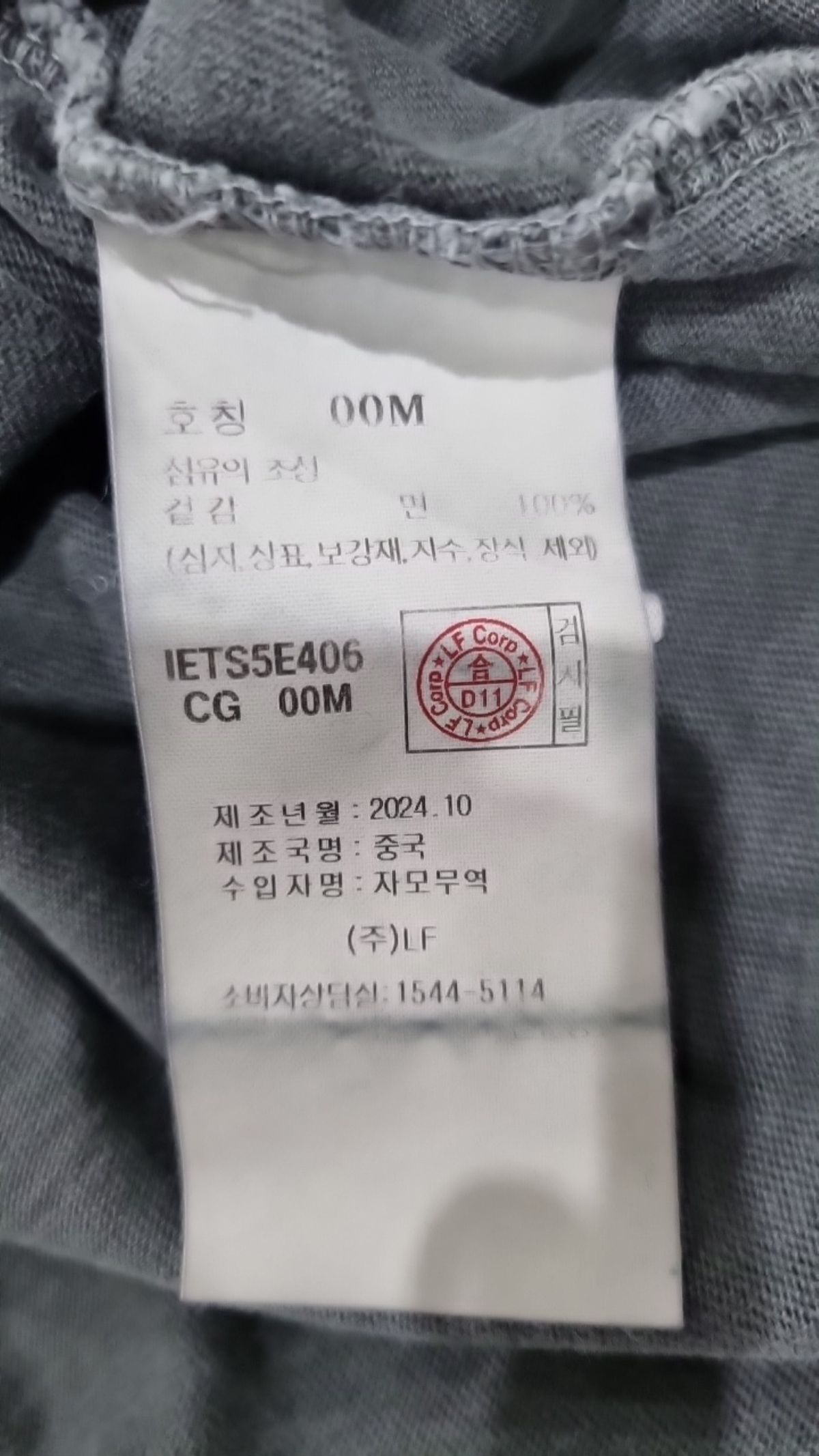 일꼬르소(IL CORSO) 반소매 티셔츠 L