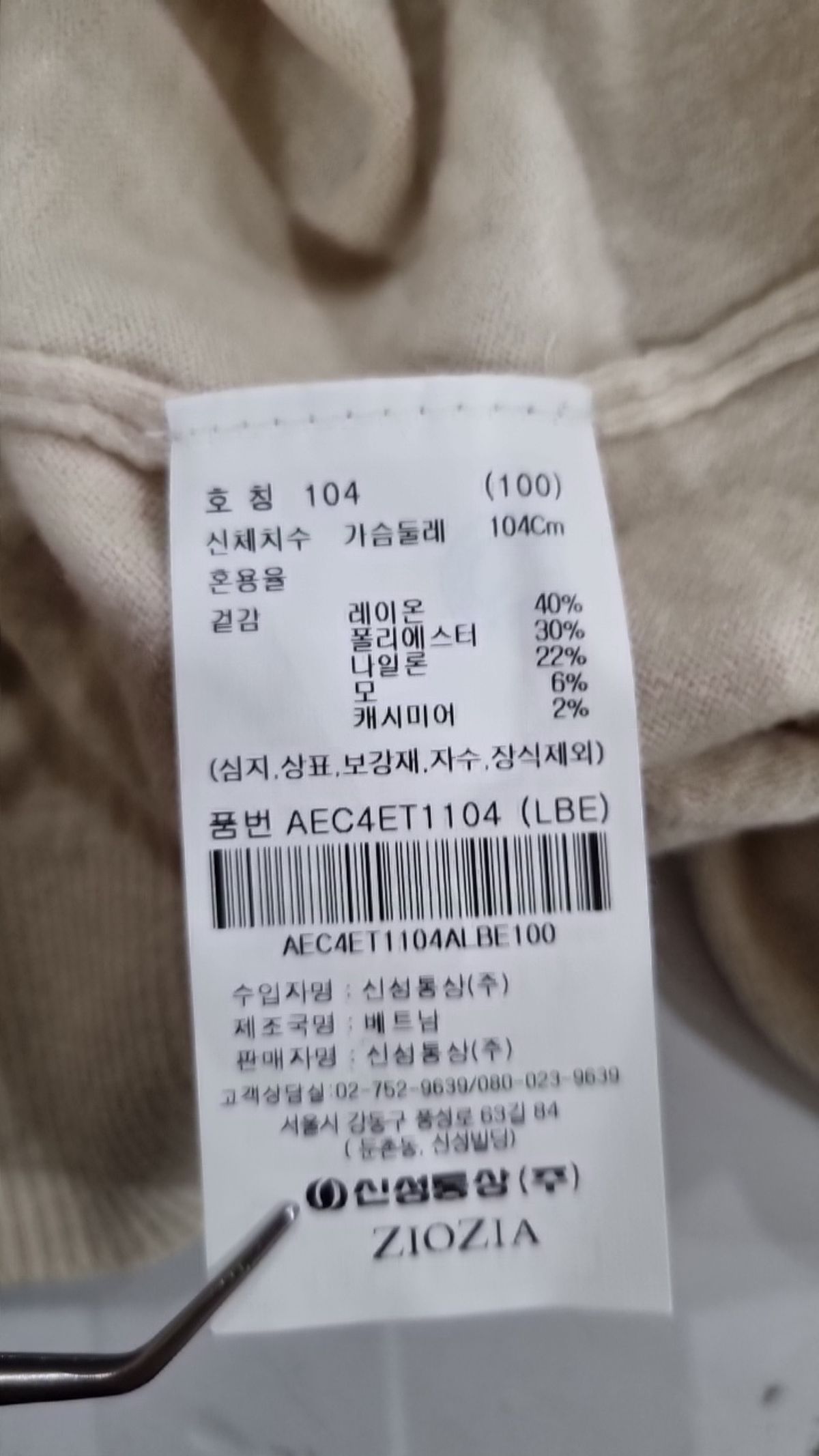 지오지아(ZIOZIA) 캐시블렌드 폴로 니트_AEC4ET1104 100