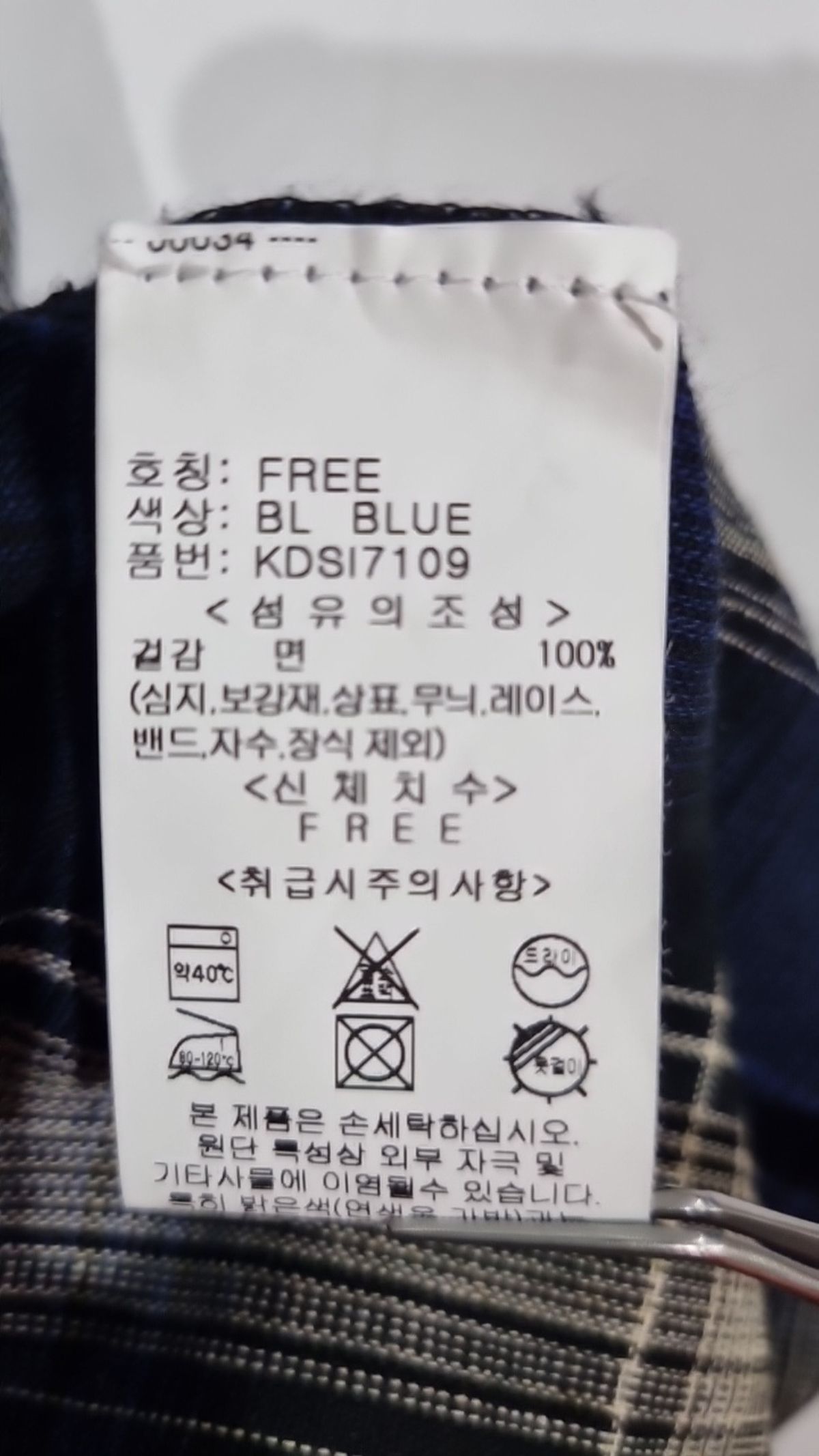 쿨키튼(KOOLKITTEN) Vintage Plaid Shirt FREE
