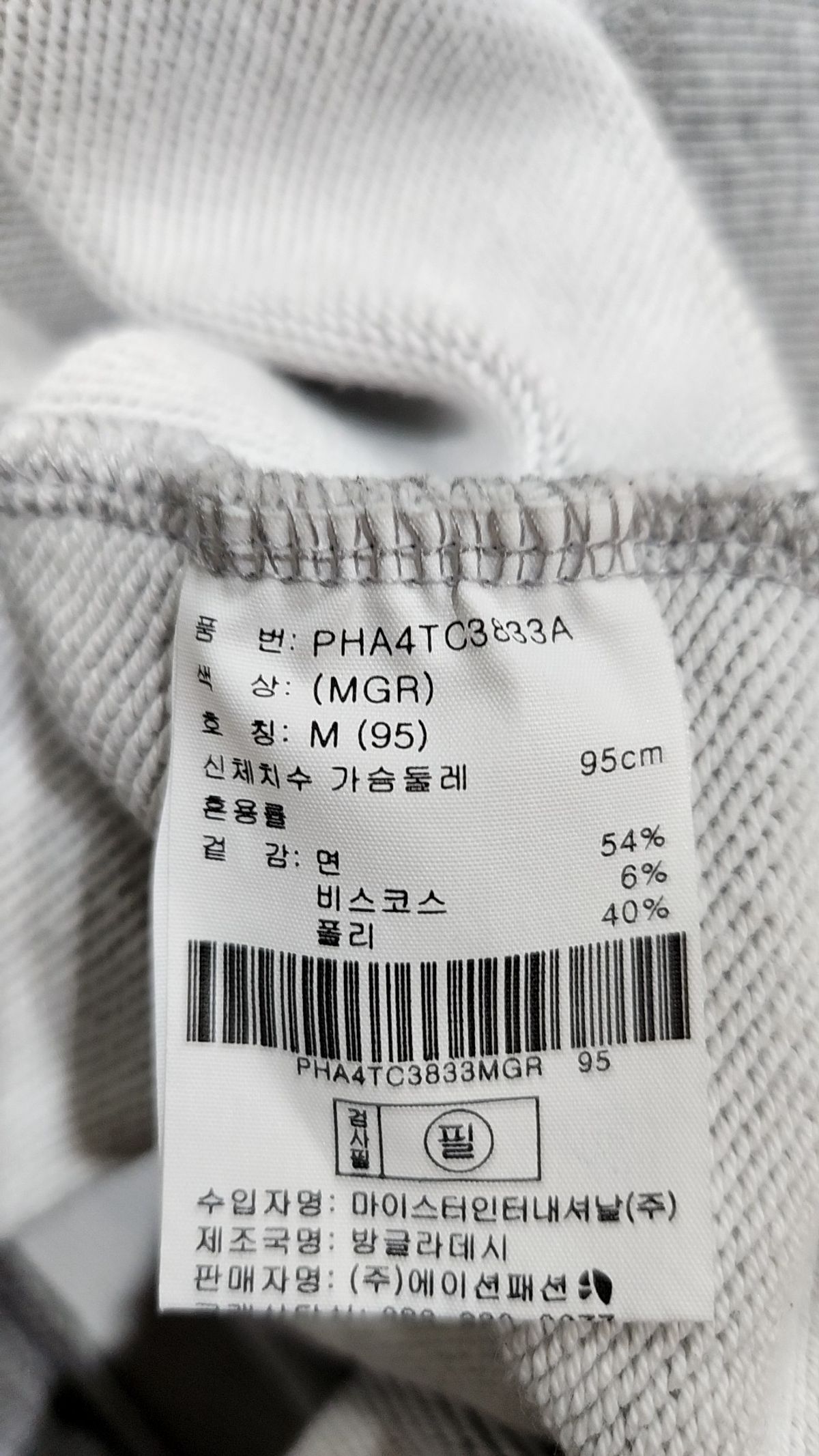 폴햄(POLHAM) 후드 집업 M