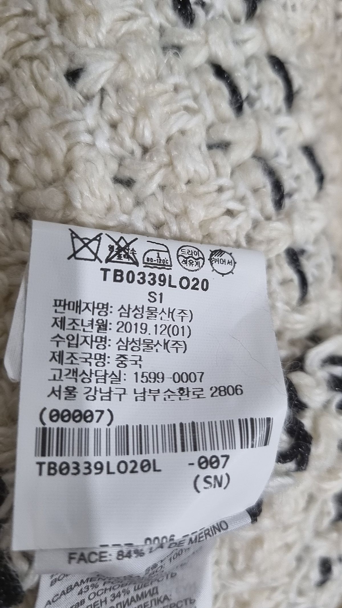 토리버치(TORYBURCH) 카디건 L