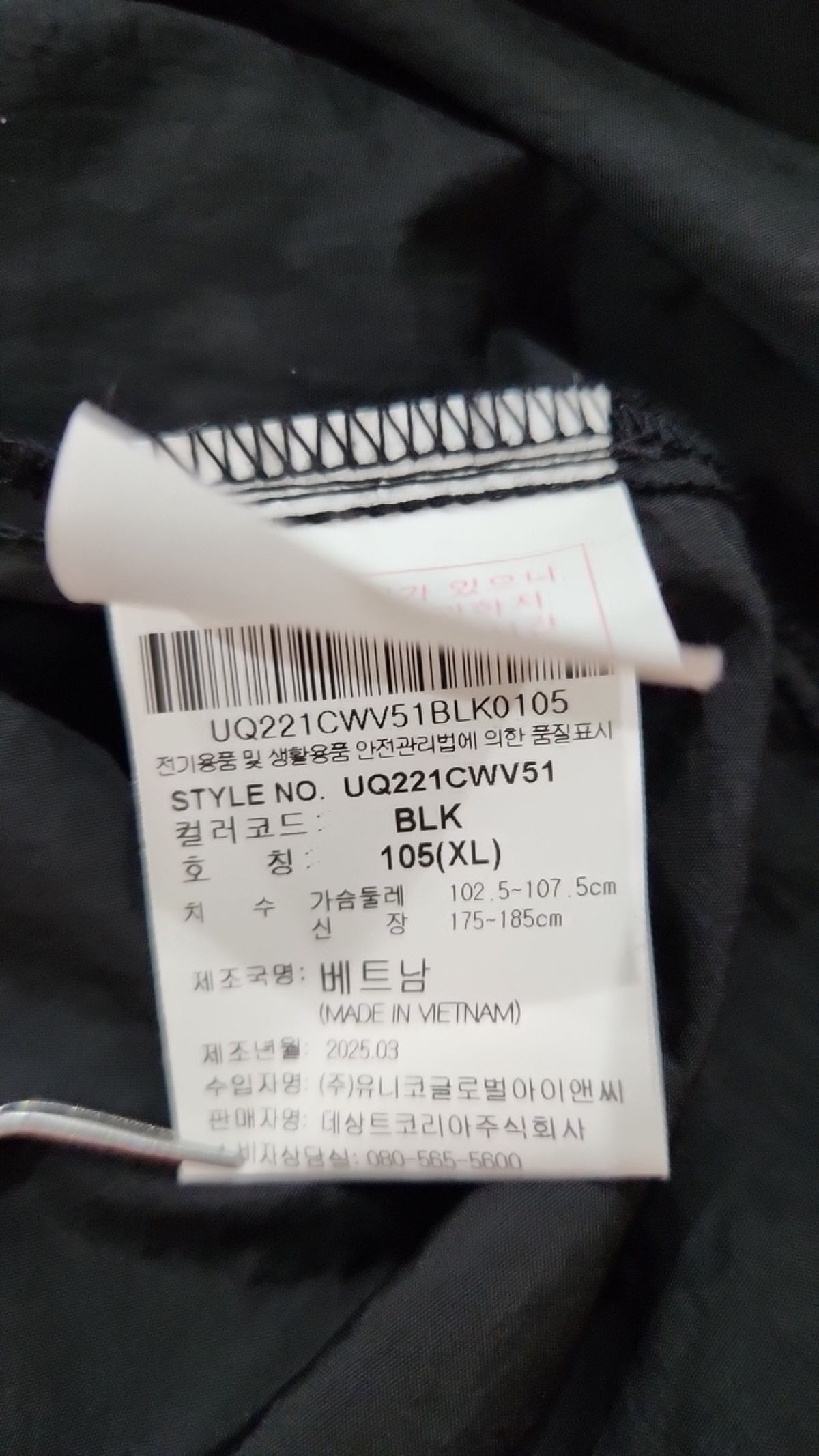 엄브로(UMBRO) 베스트 L