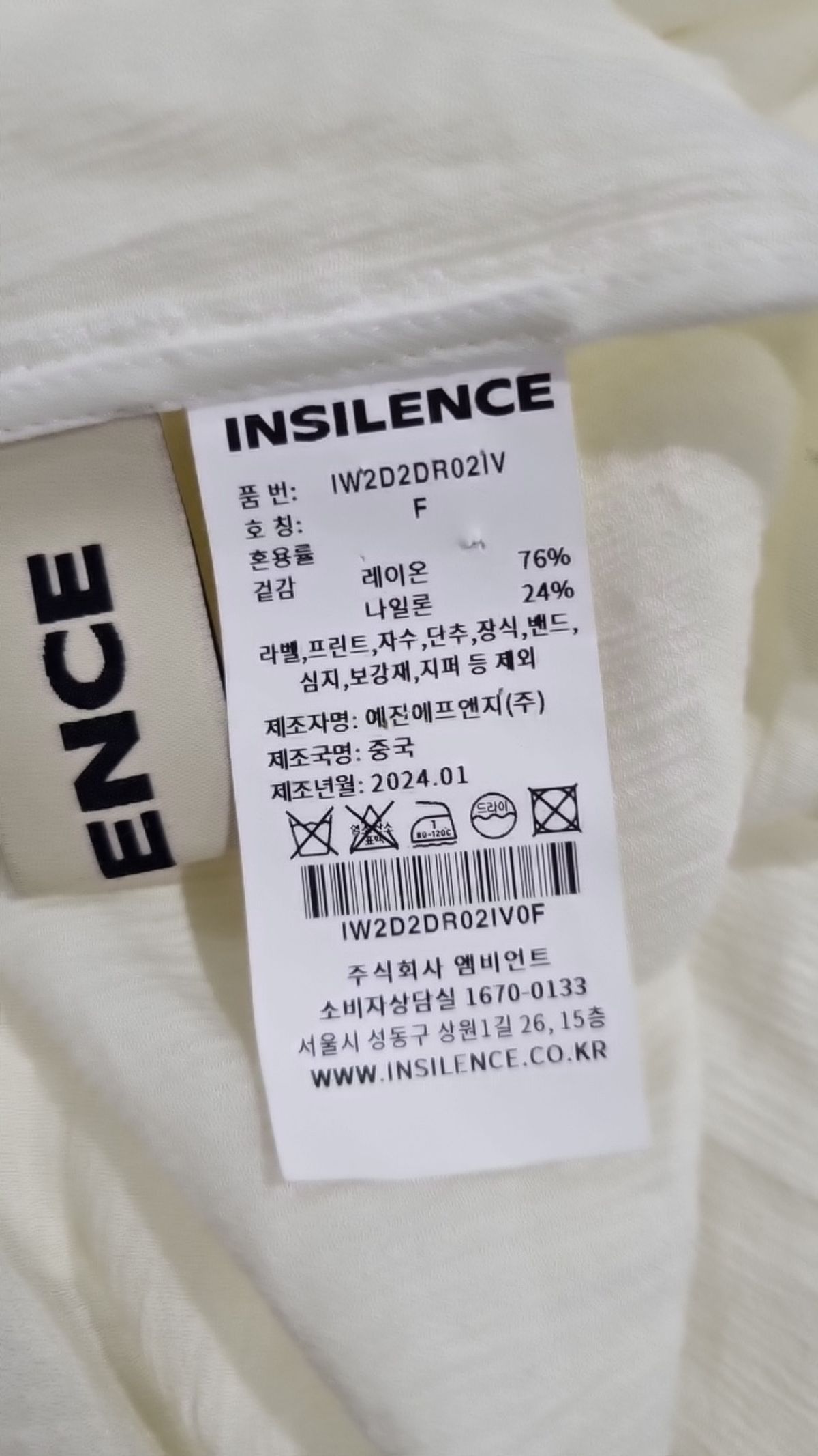 인사일런스(INSILENCE) 미디 원피스 FREE