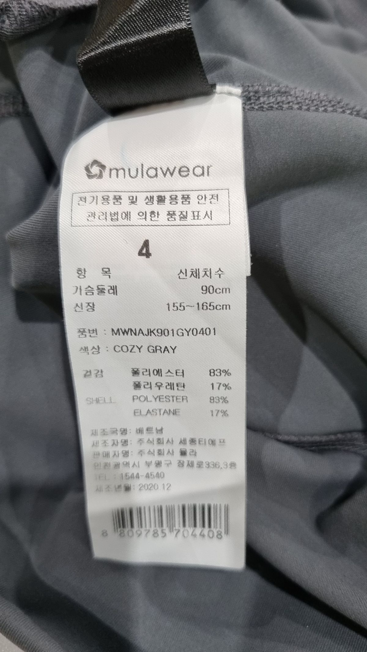 뮬라웨어(MULAWEAR) 트레이닝 재킷 4
