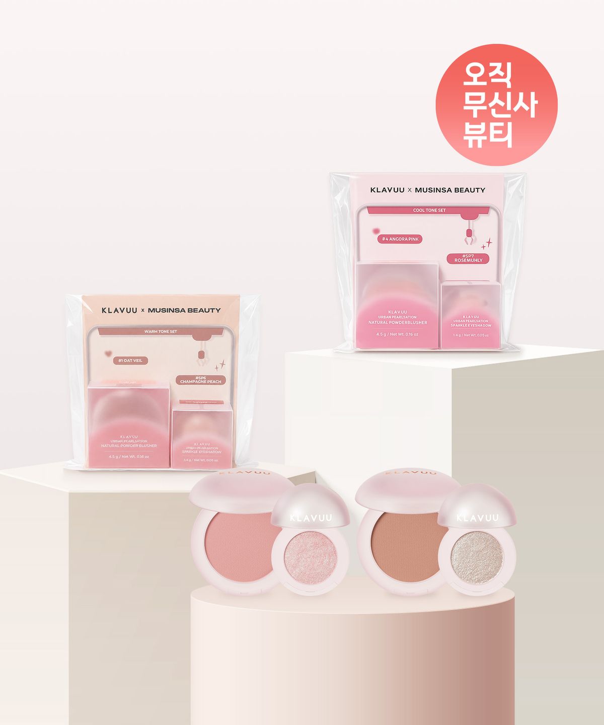 클라뷰(KLAVUU) [단독기획]어반 펄세이션 더블 기획 5.9g