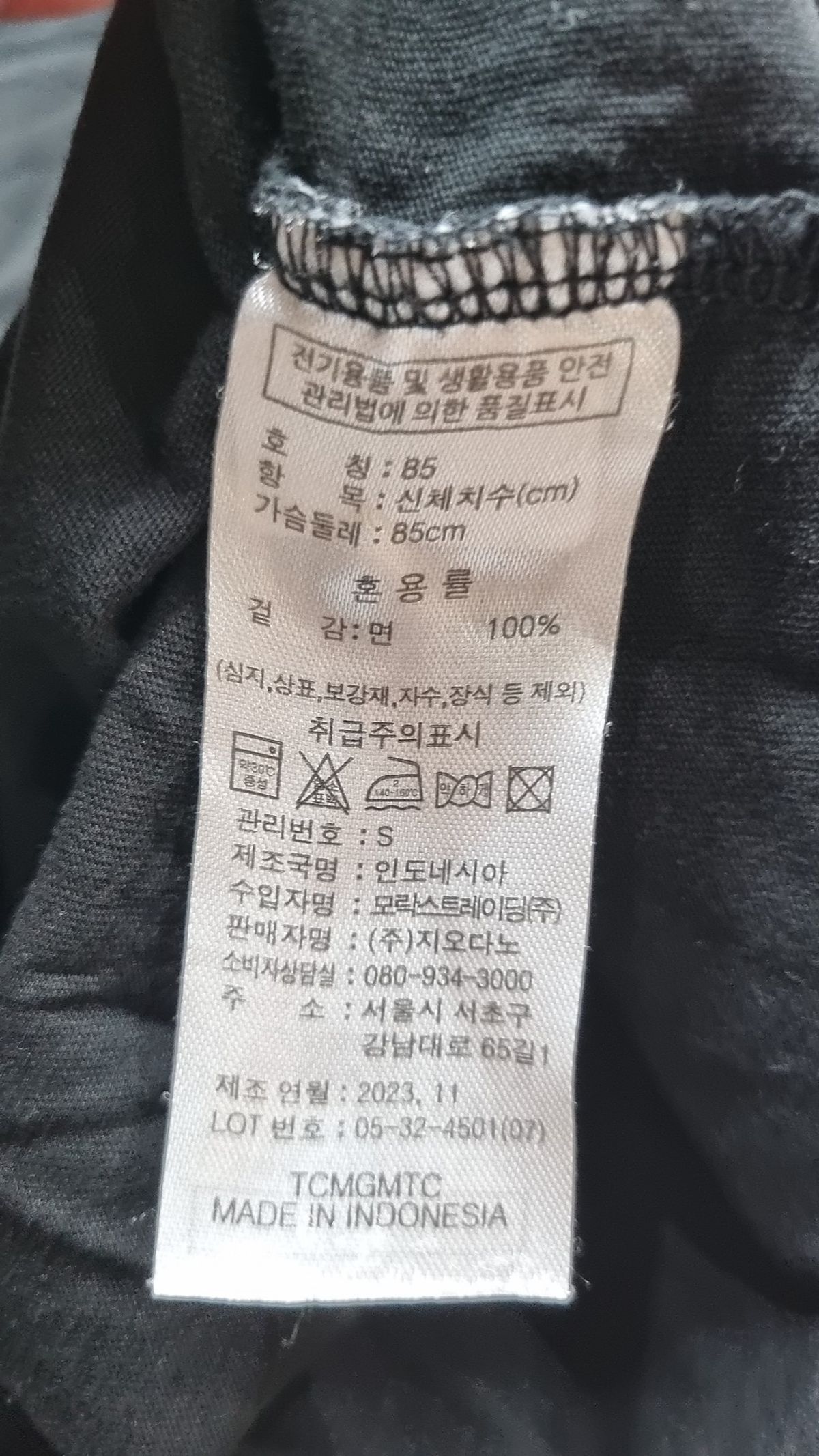 지오다노(GIORDANO) 긴소매 티셔츠 85