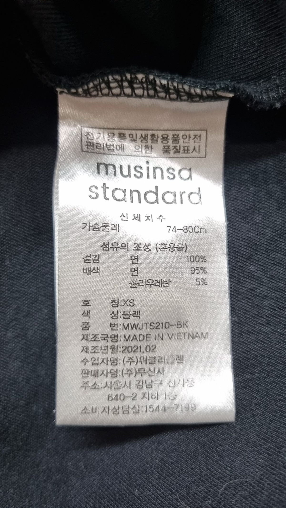무신사 스탠다드(MUSINSA STANDARD) 기타 상의 XS