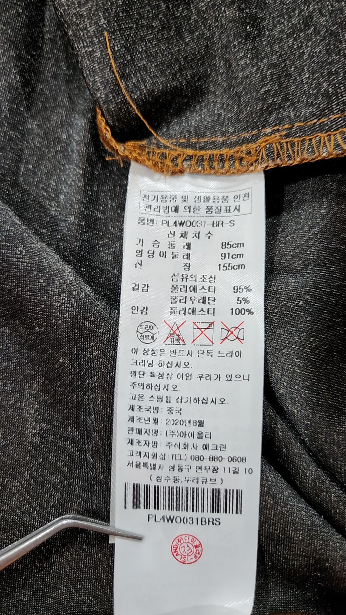 플라스틱 아일랜드(PLASTIC ISLAND) 맥시 원피스 S