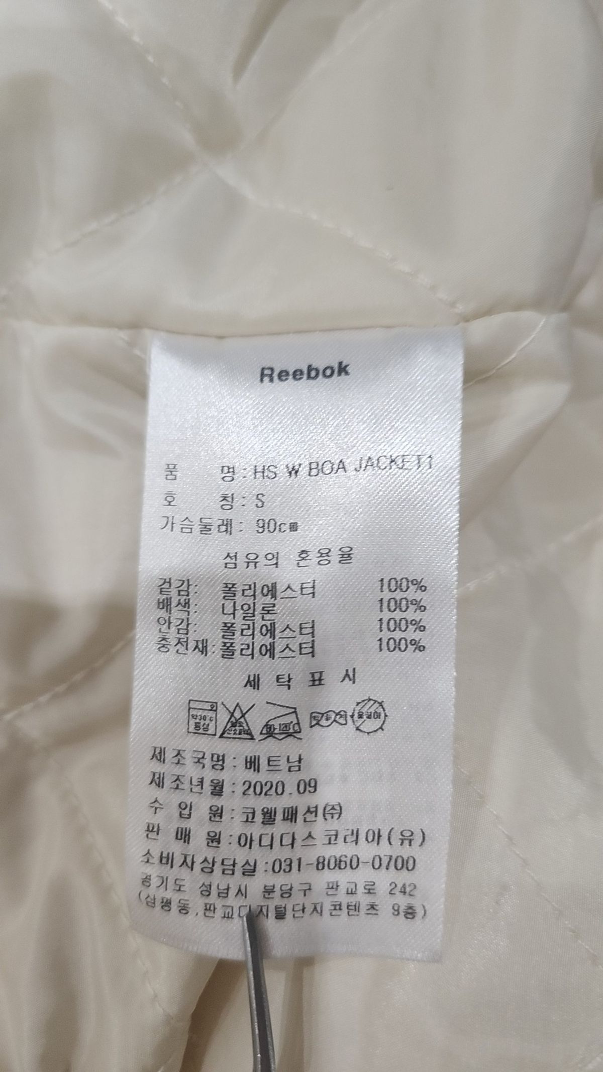 리복(REEBOK) 플리스 S