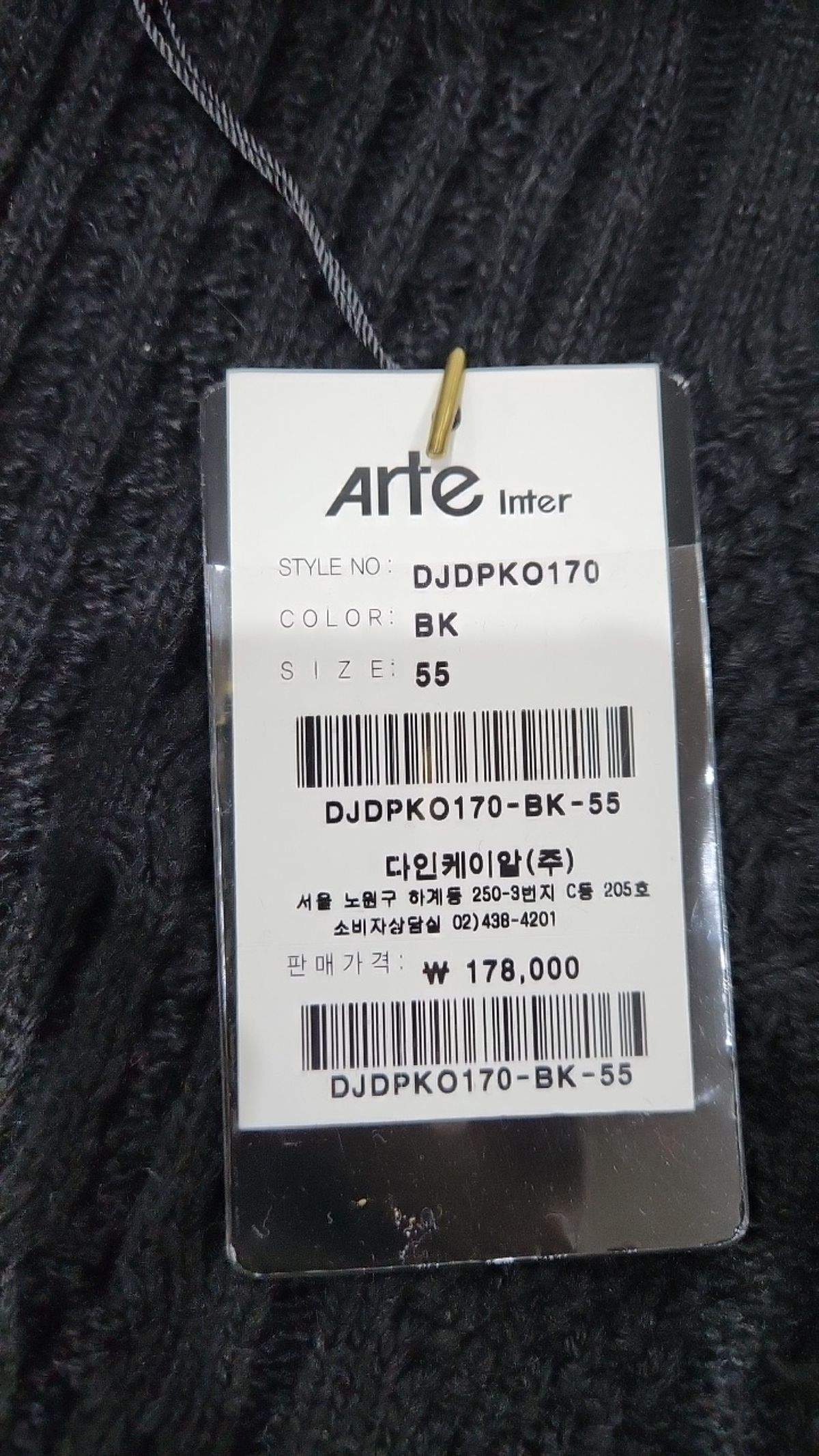 아르테(Arte) 베스트 85