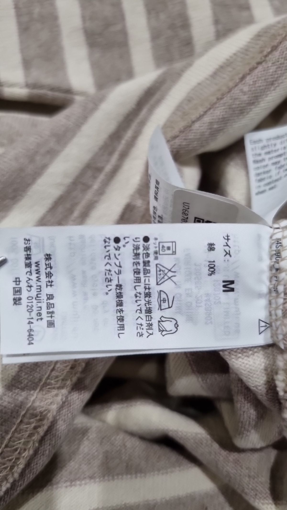무인양품(MUJI) 긴소매 티셔츠 M