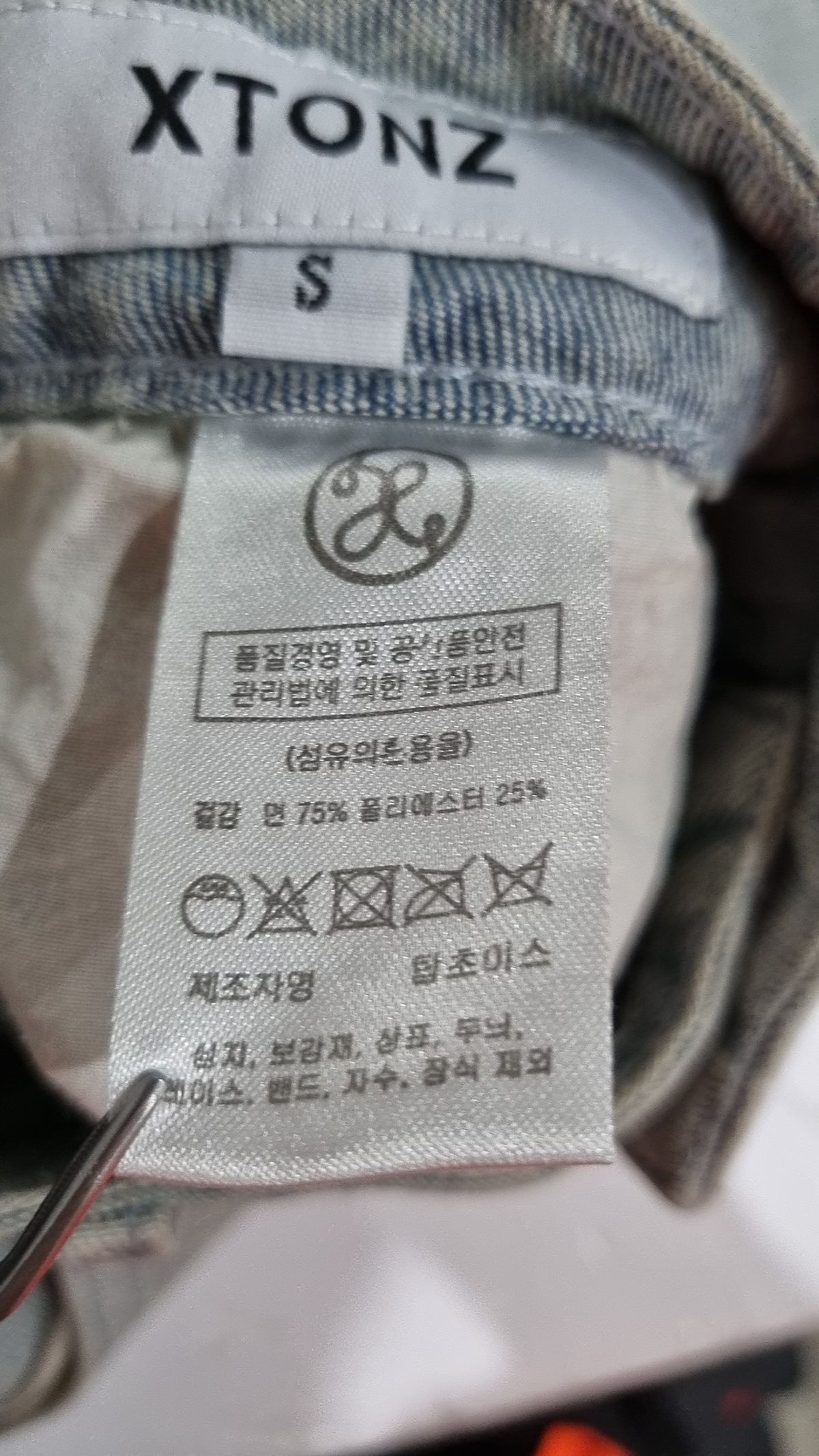 엑스톤즈(XTONZ) 청/데님 팬츠 S