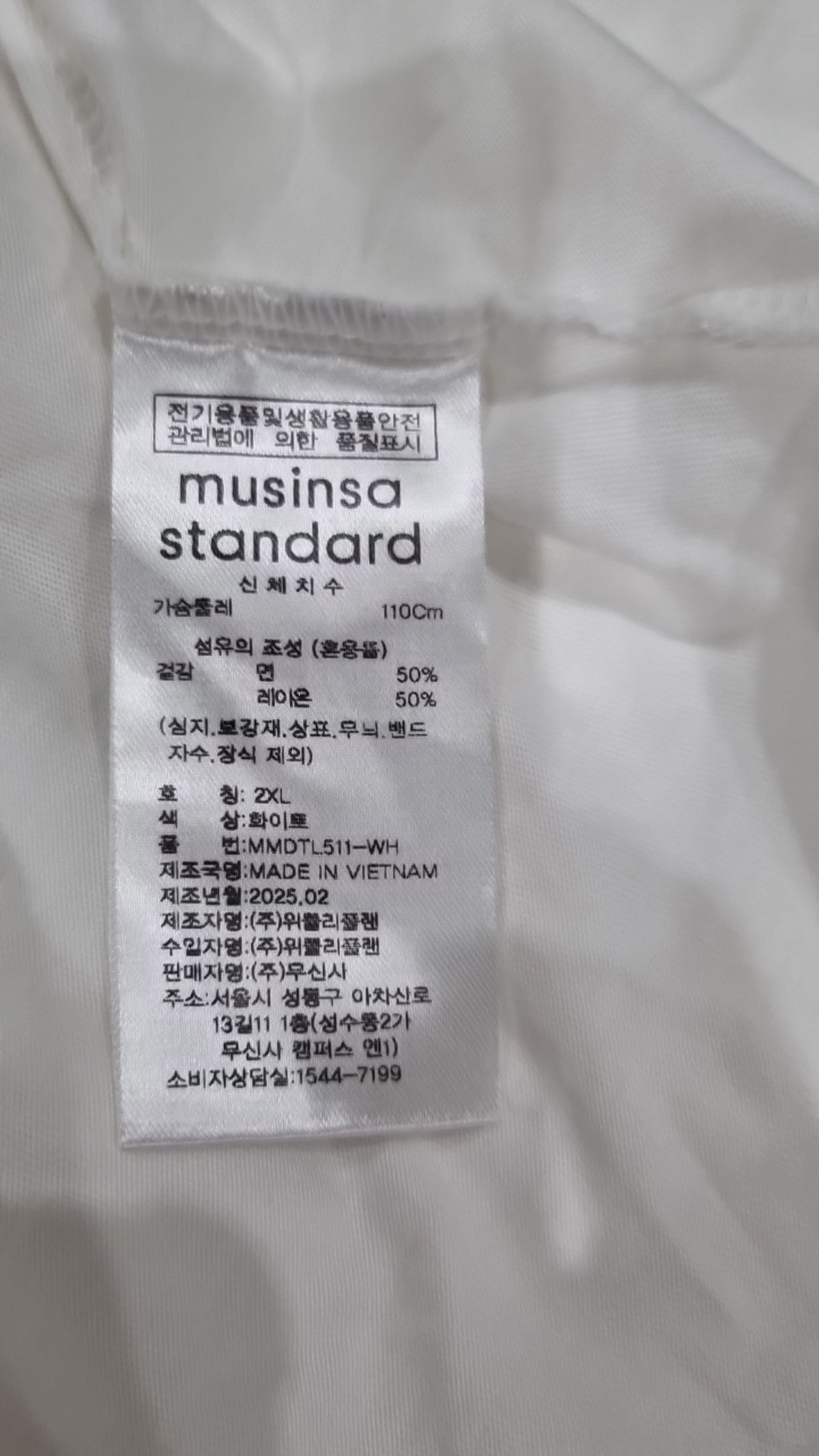 무신사 스탠다드(MUSINSA STANDARD) 긴소매 티셔츠 XXL