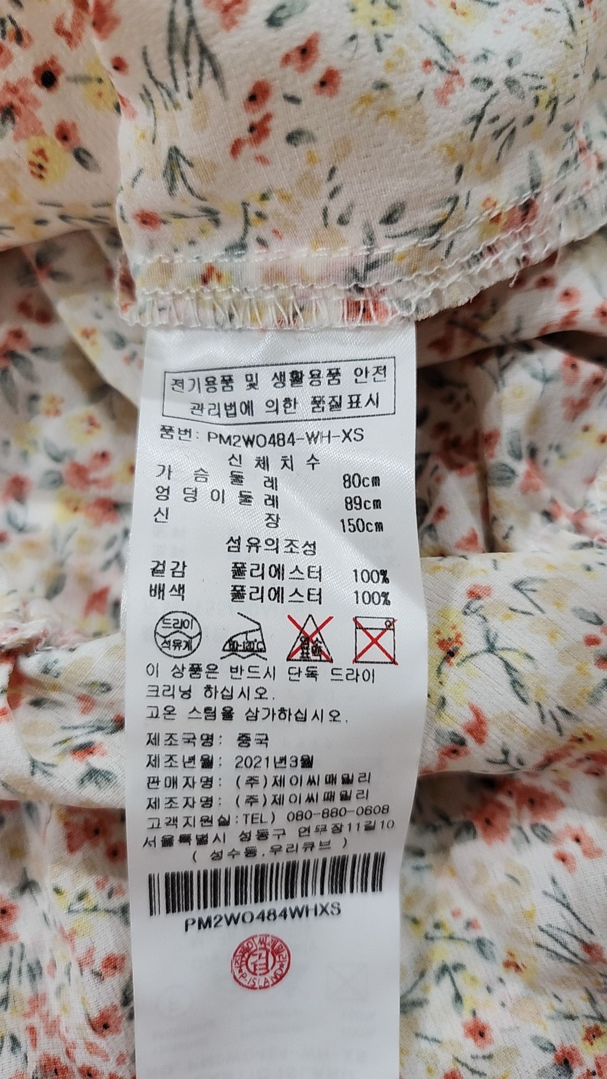 플라스틱 아일랜드(PLASTIC ISLAND) 맥시 원피스 XS