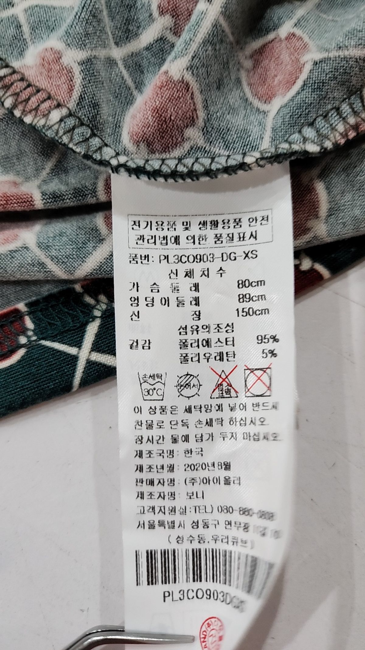 플라스틱 아일랜드(PLASTIC ISLAND) 맥시 원피스 XS