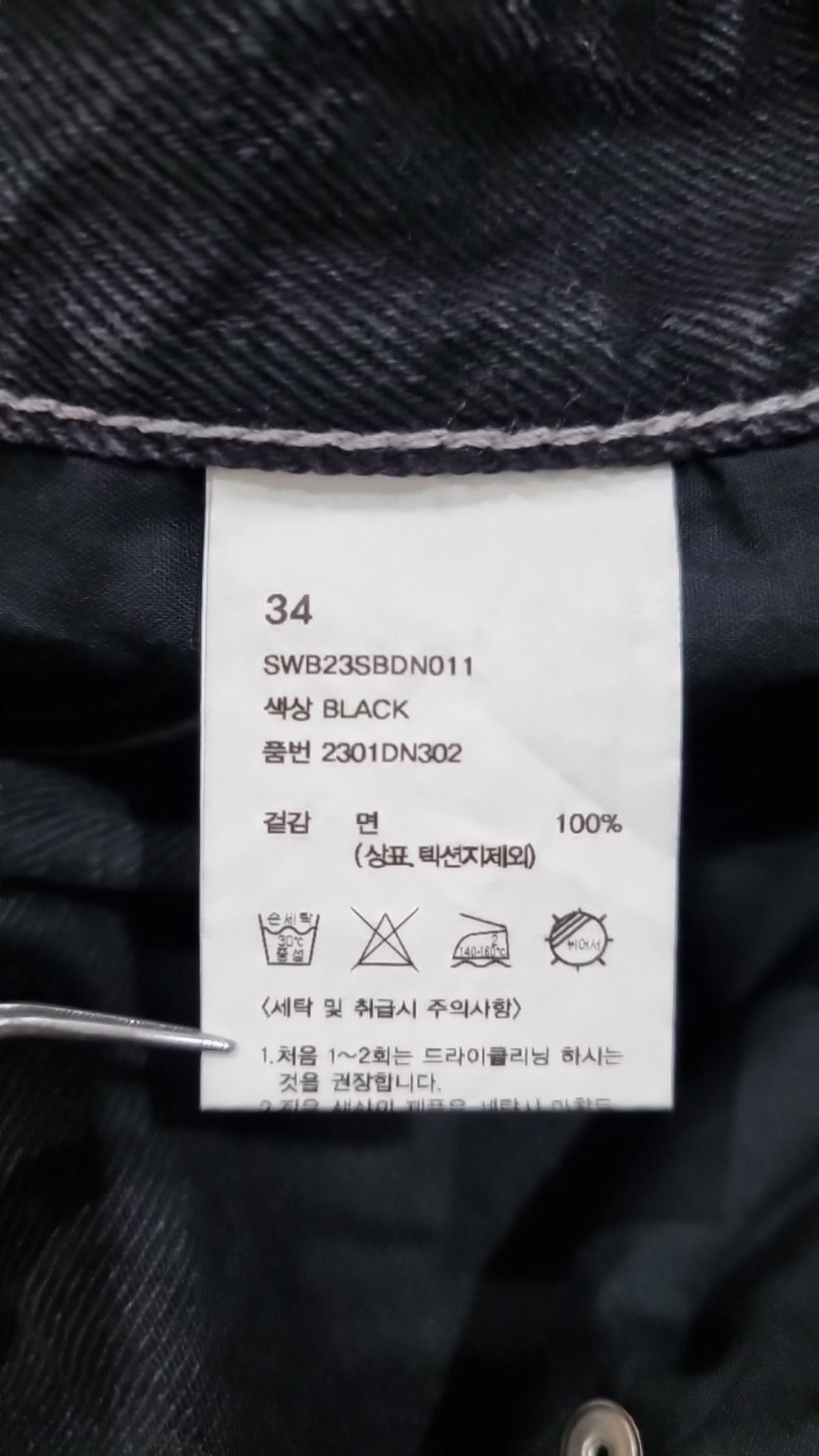 인세인 개러지(INSANEGARAGE) 청/데님 팬츠 34