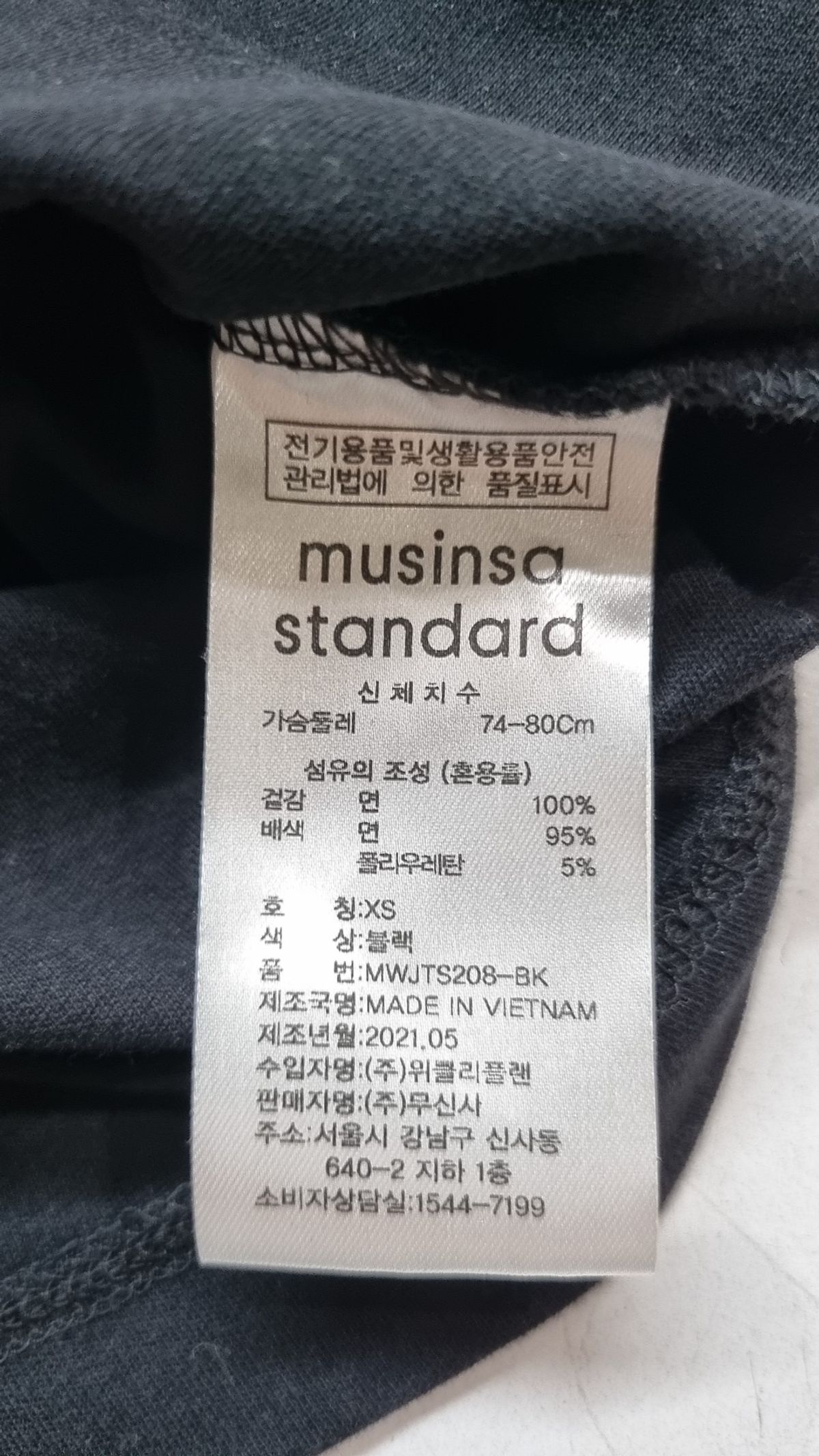 무신사 스탠다드(MUSINSA STANDARD) 반소매 티셔츠 XS