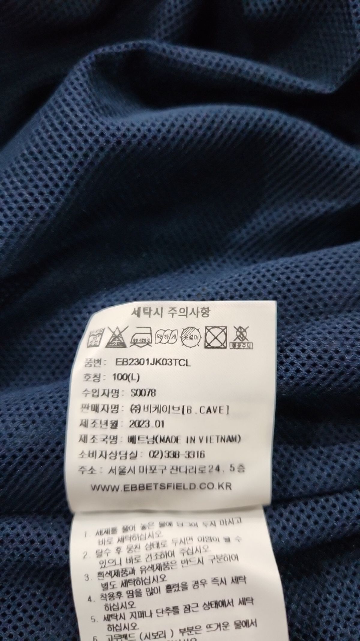 이벳필드(EBBETSFIELD) 나일론/코치 재킷 L