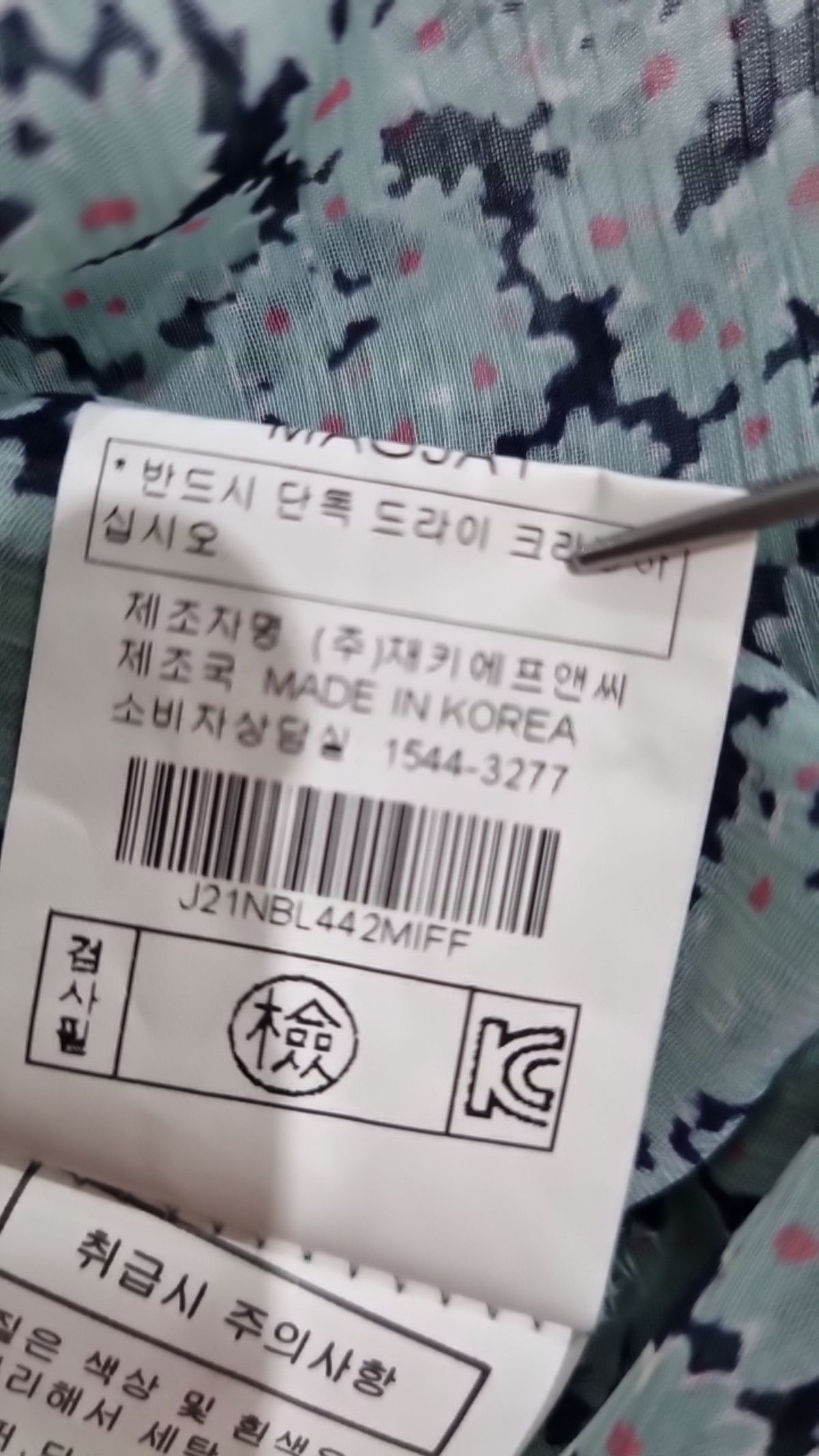 매그제이(MAGJAY) 블라우스