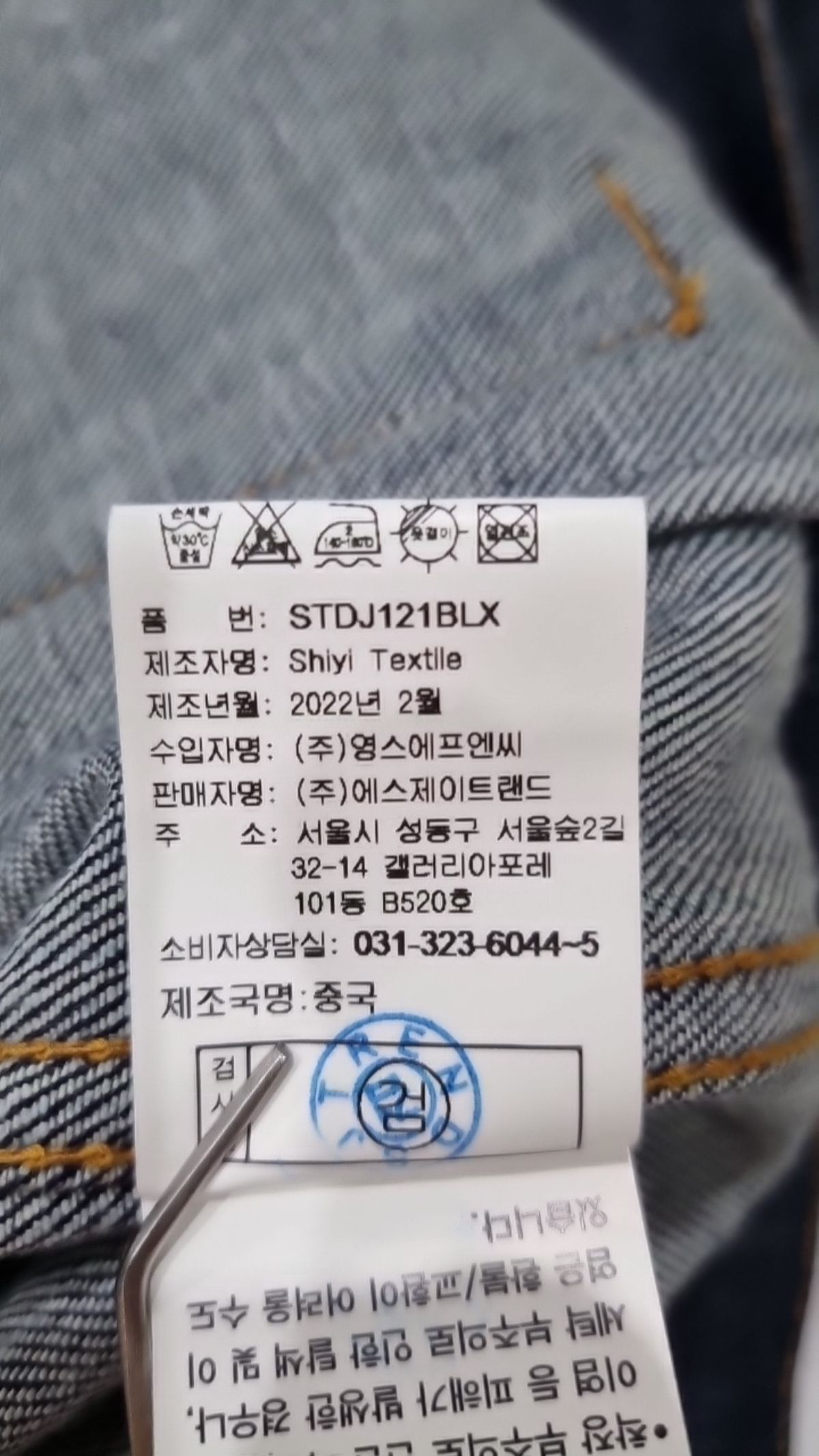 스톰런던(STORM LONDON) 콘밀 생지 데님 자켓 L