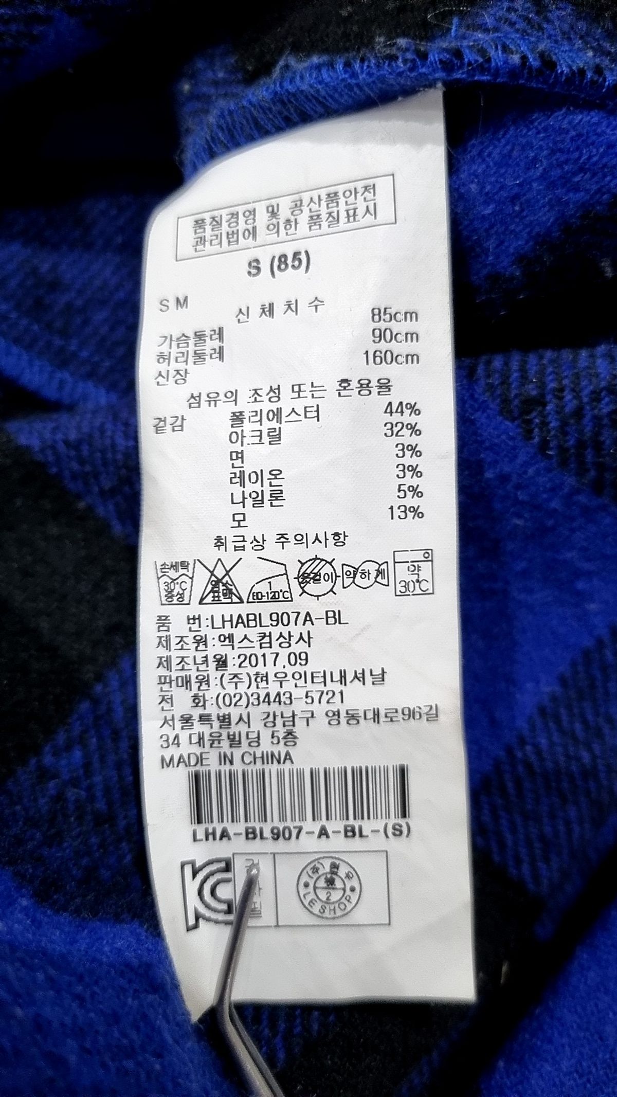 르샵(LESHOP) 캐주얼 셔츠 S