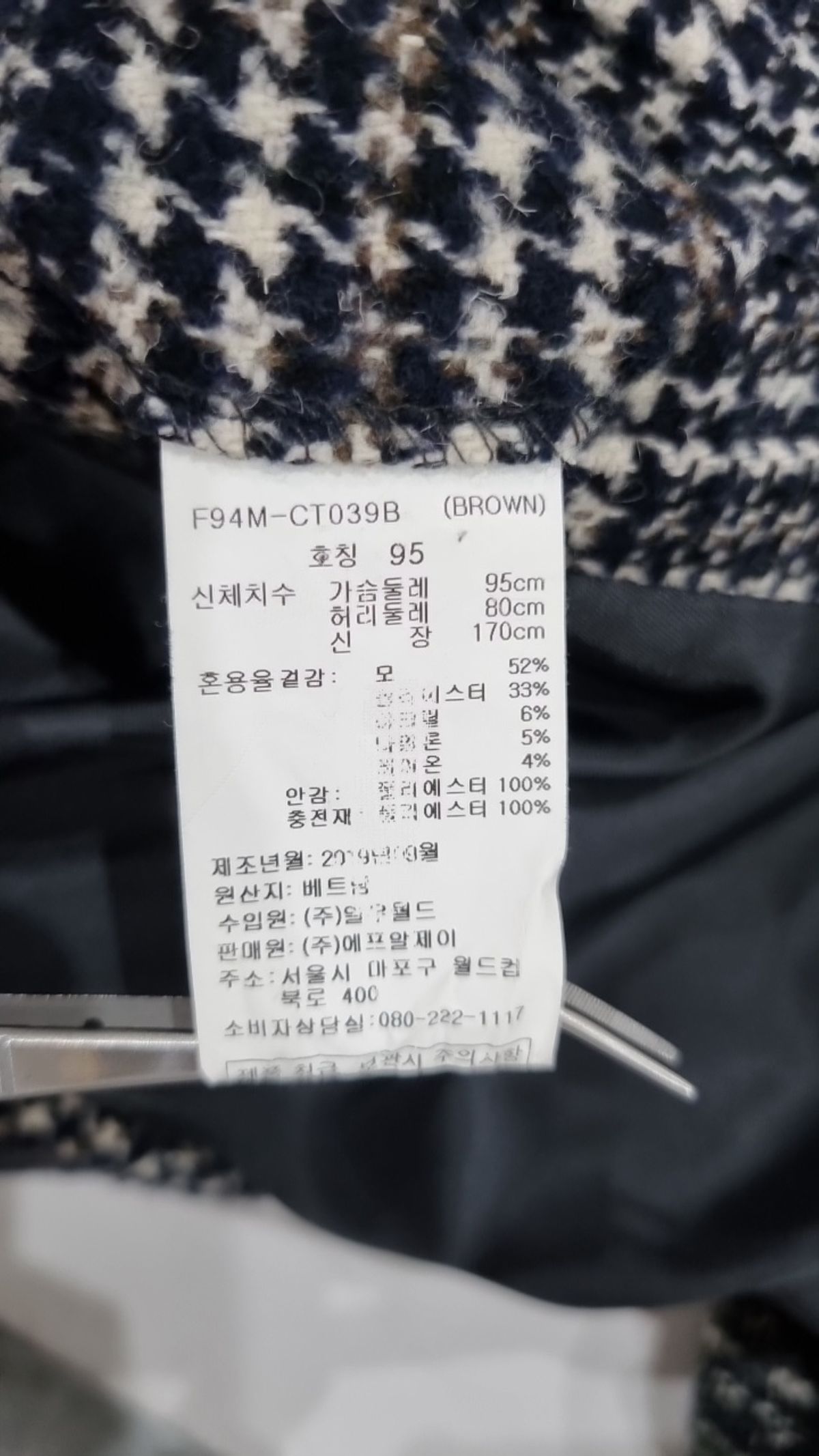 에프알제이(FRJ) 겨울 기타 코트 95