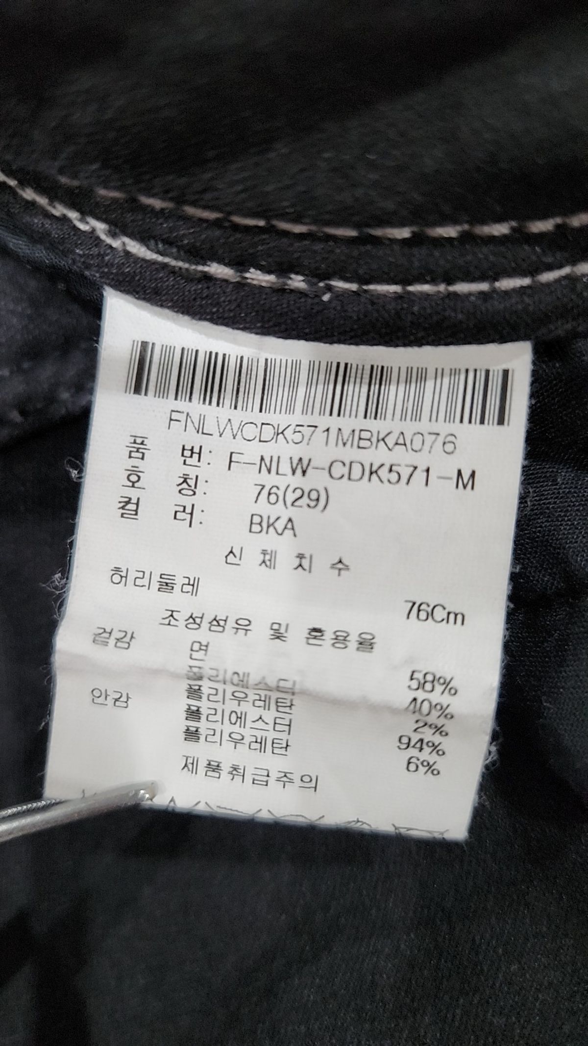 닉스(NIX) 청/데님 팬츠 29