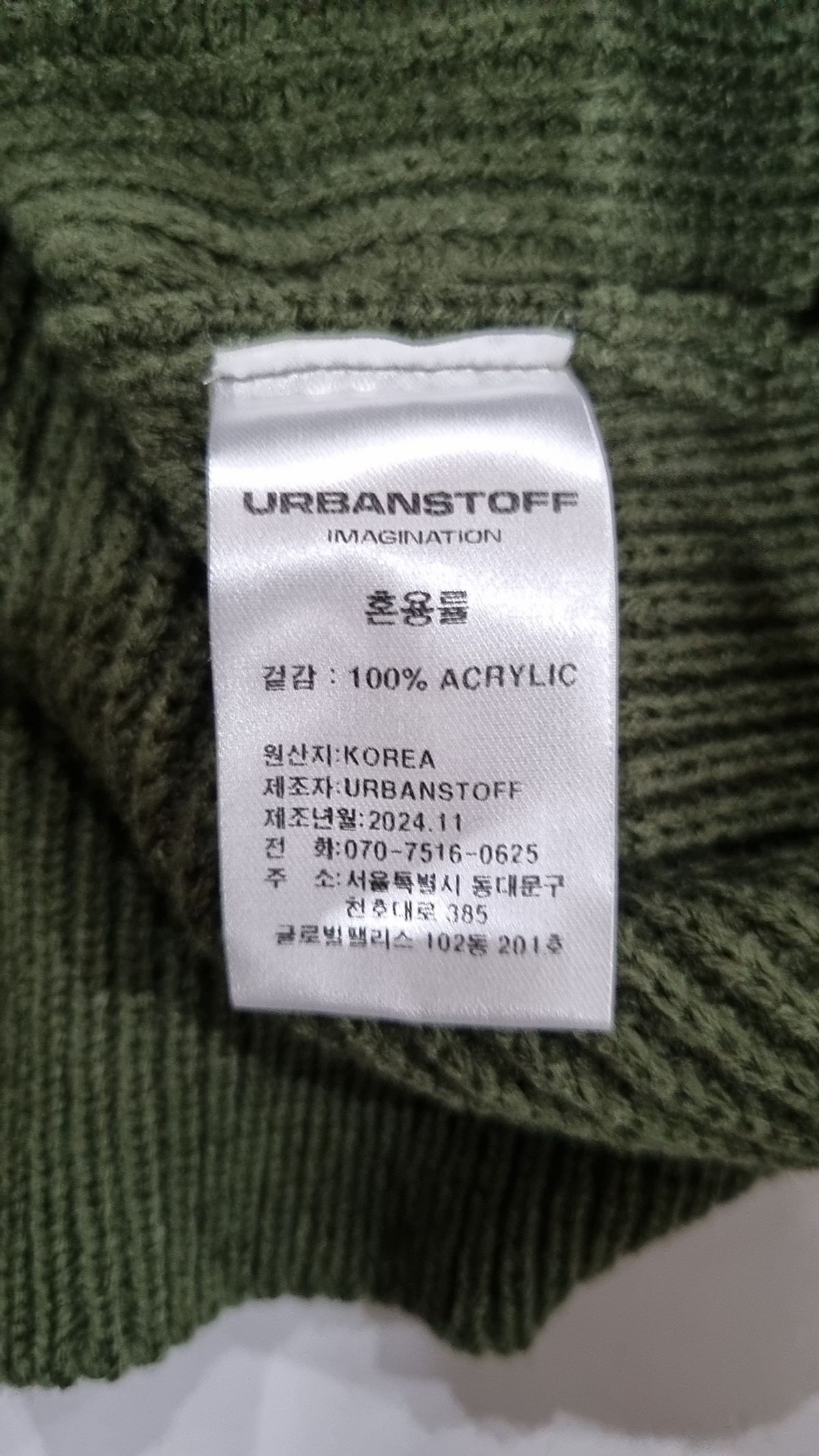 어반스터프(URBANSTOFF) 니트/스웨터 M