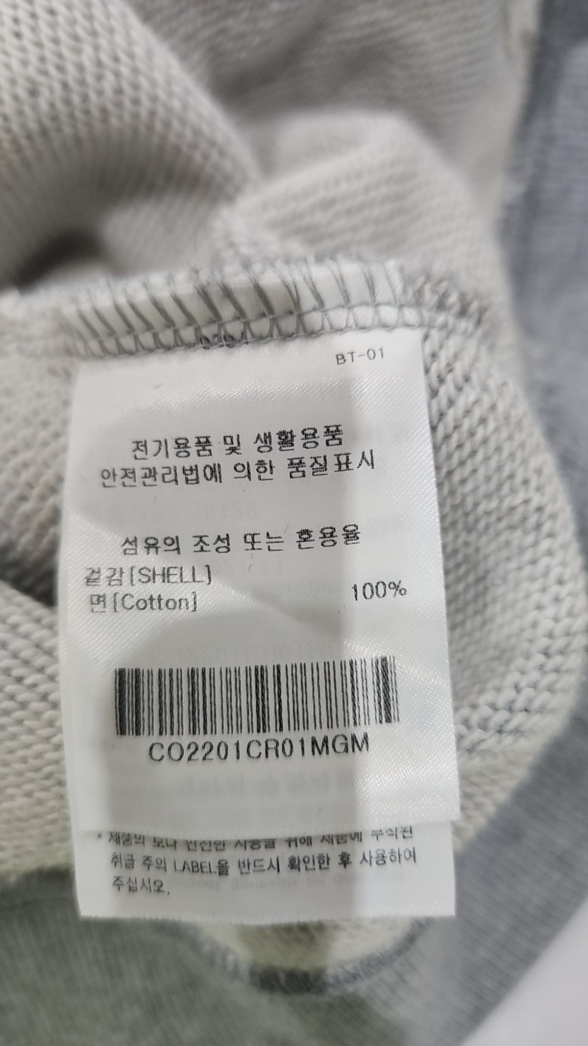 커버낫(COVERNAT) C 로고 와펜 맨투맨 멜란지 그레이 M