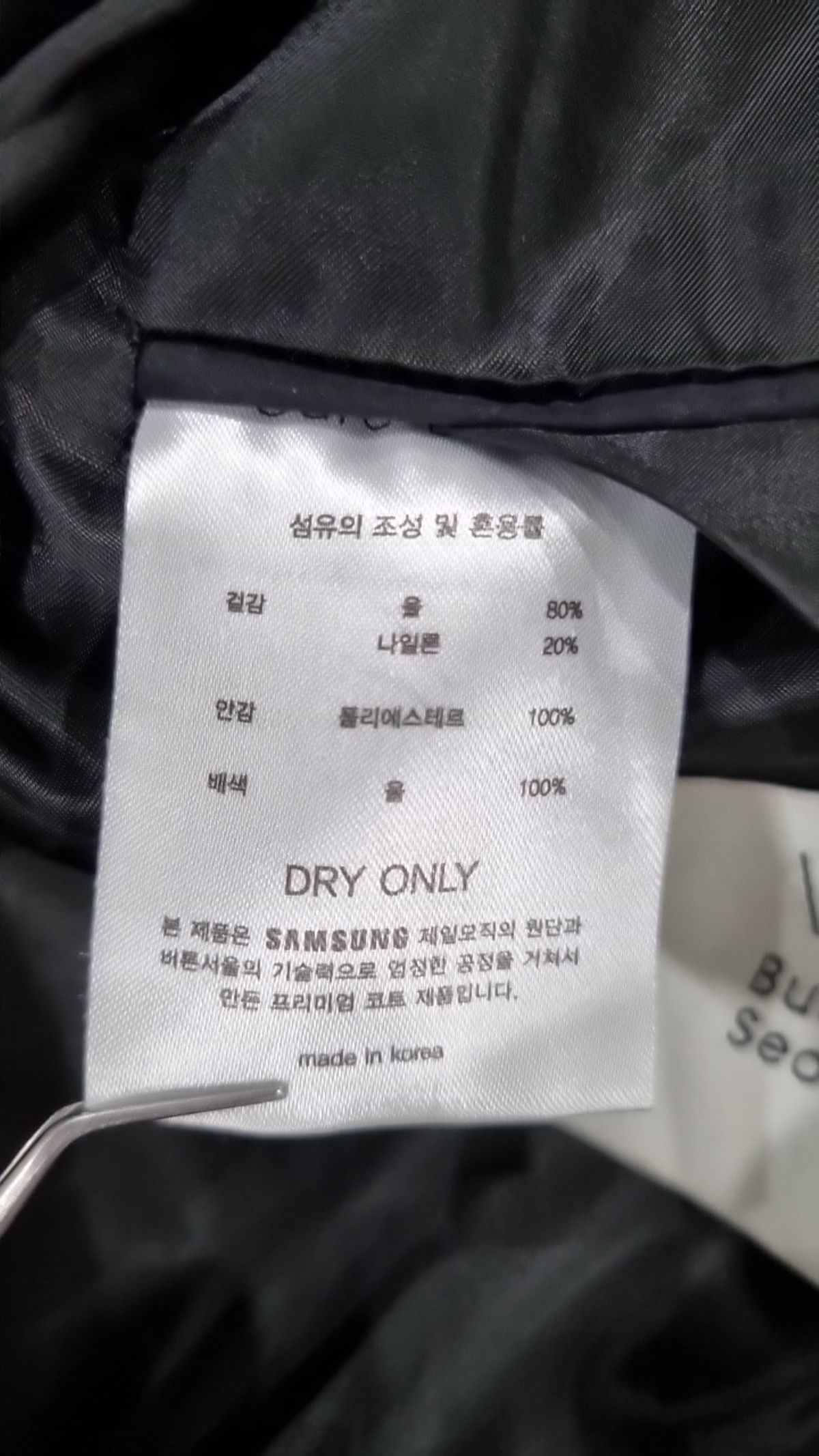 버튼서울(BUTTON SEOUL) 겨울 기타 코트 48