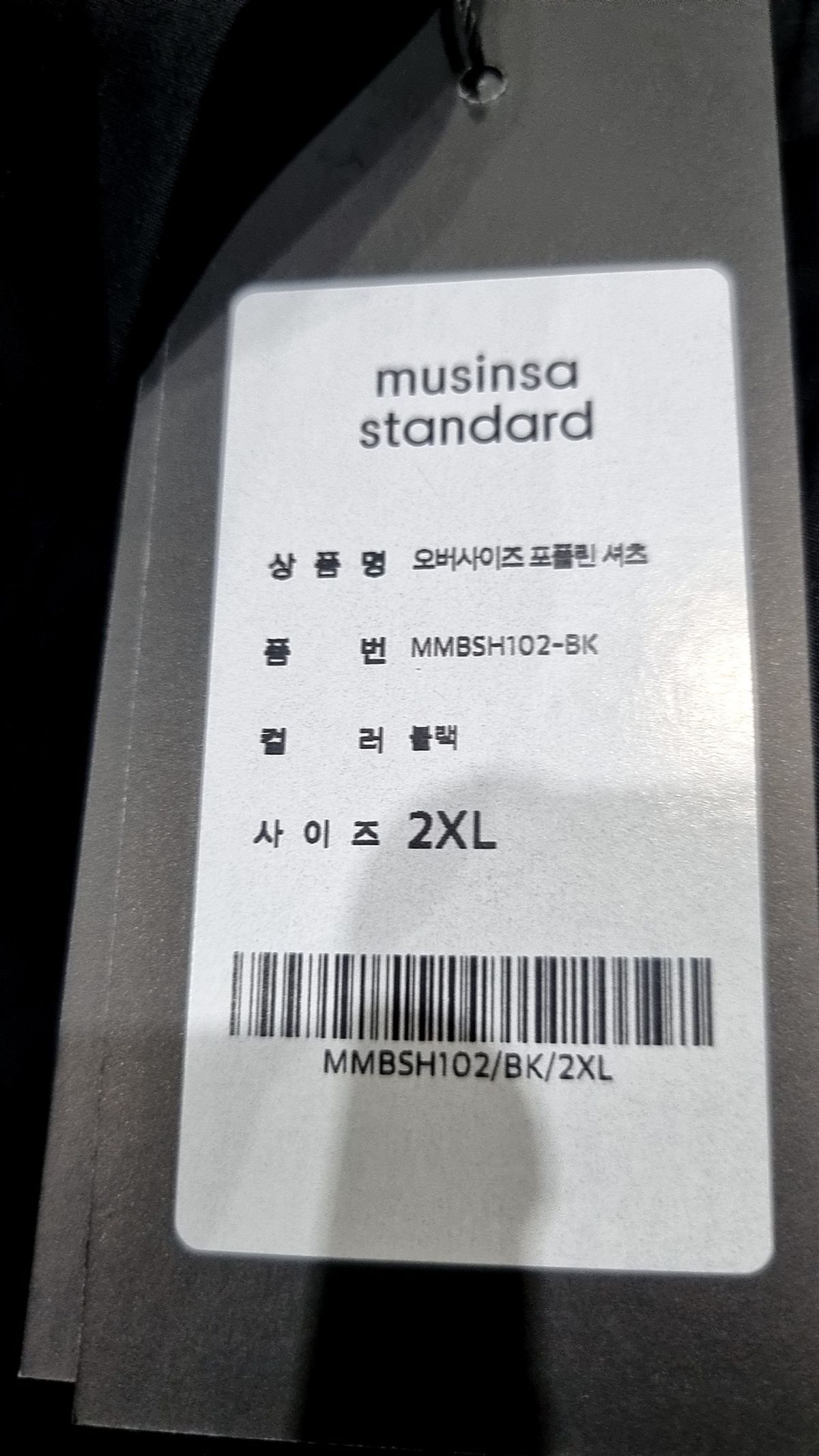 무신사 스탠다드(MUSINSA STANDARD) 캐주얼 셔츠 XXL