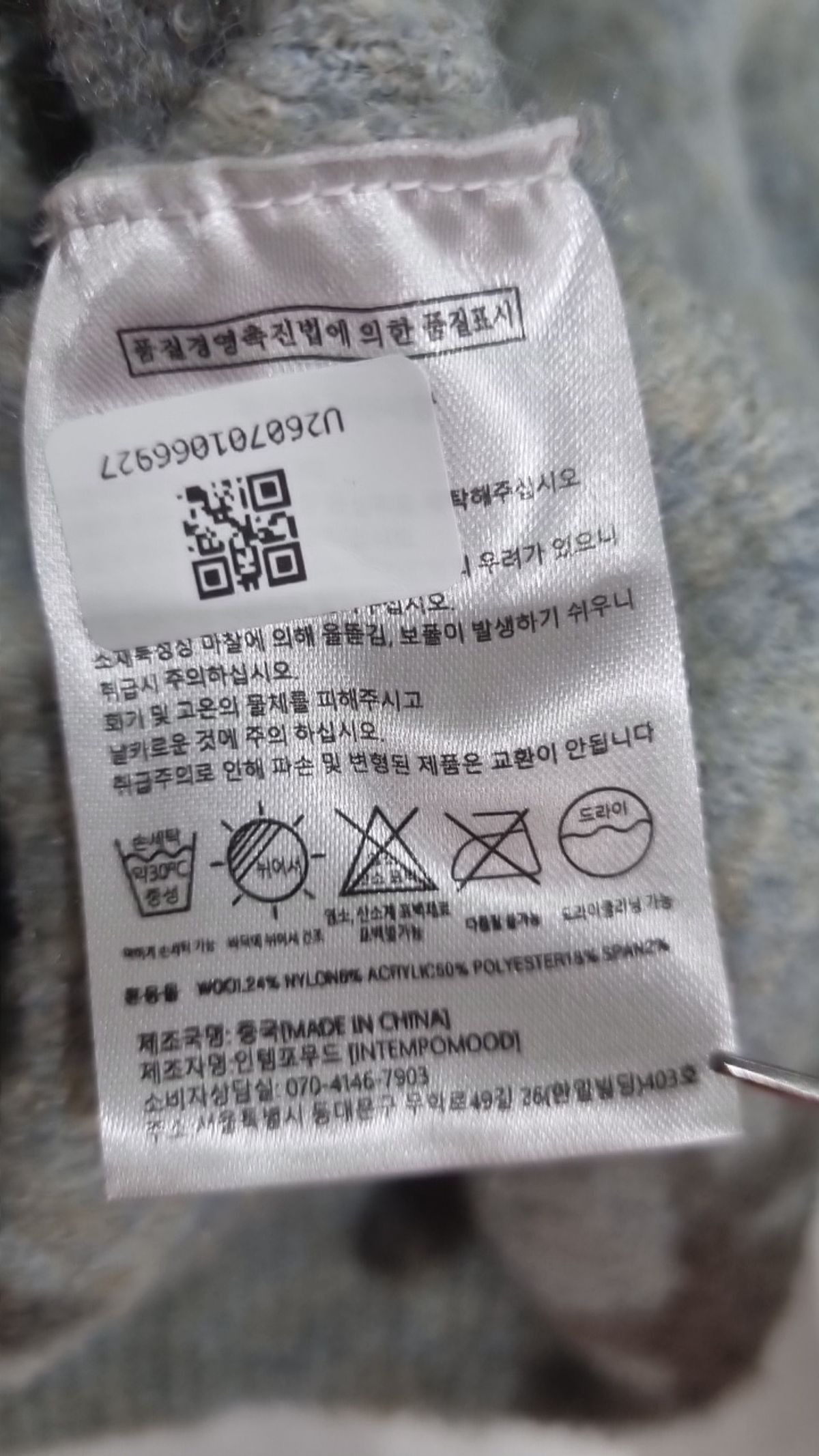 인템포무드(INTEMPOMOOD) 니트/스웨터 L