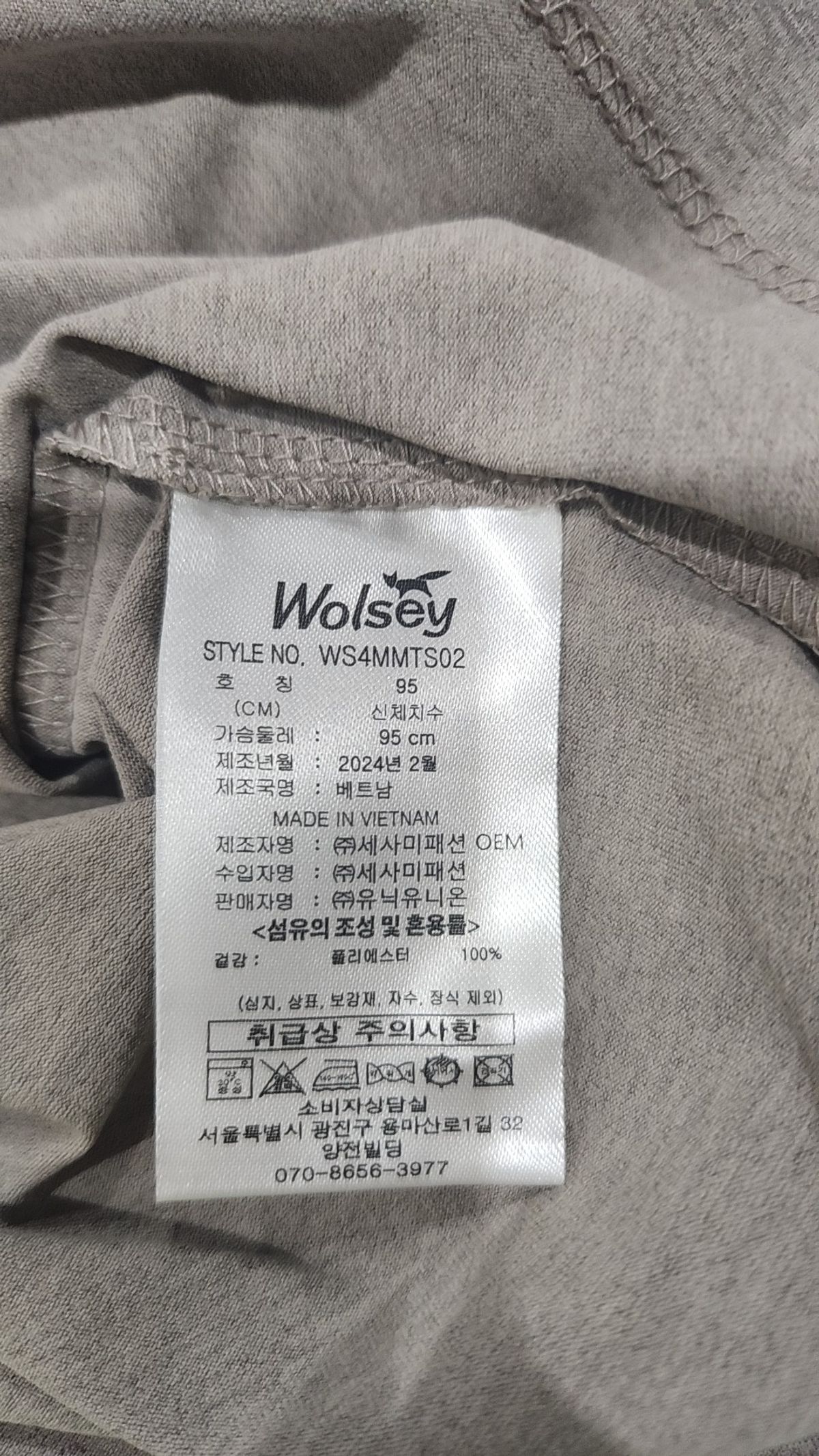 울시(Wolsey) 피케/카라 티셔츠 95
