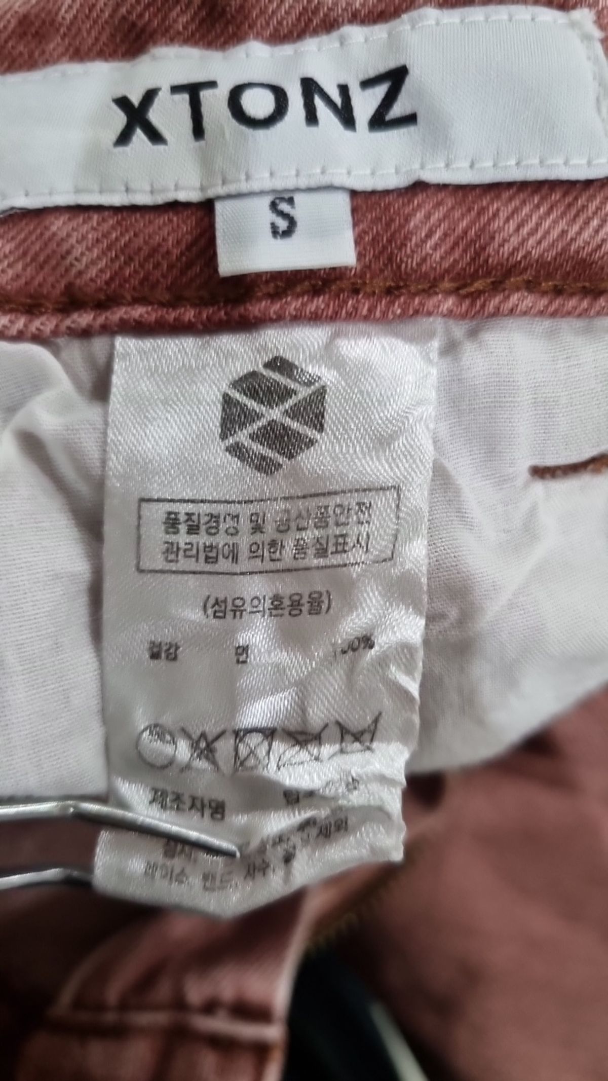 엑스톤즈(XTONZ) 청/데님 팬츠 S