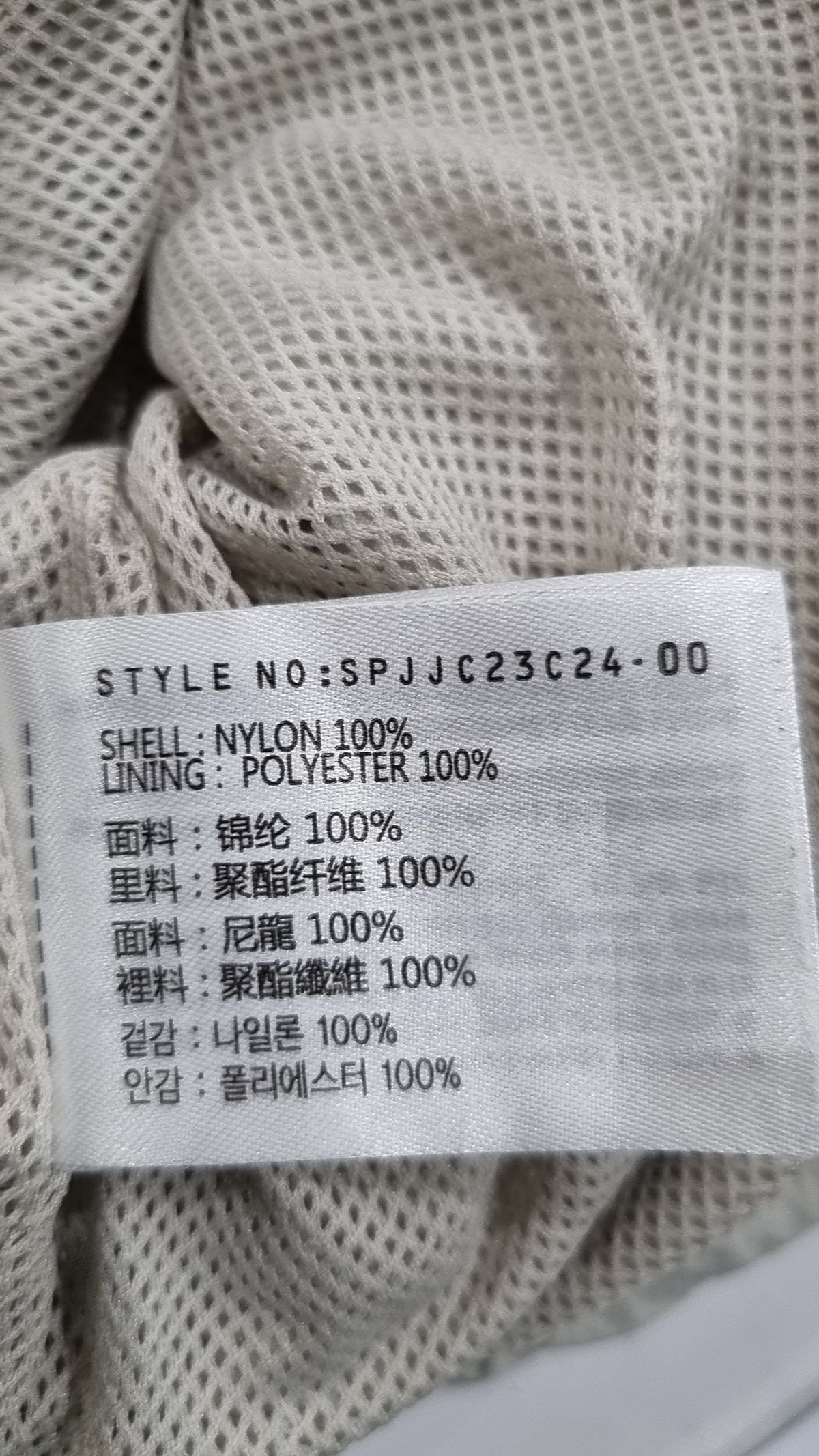 스파오(SPAO) 나일론/코치 재킷 S