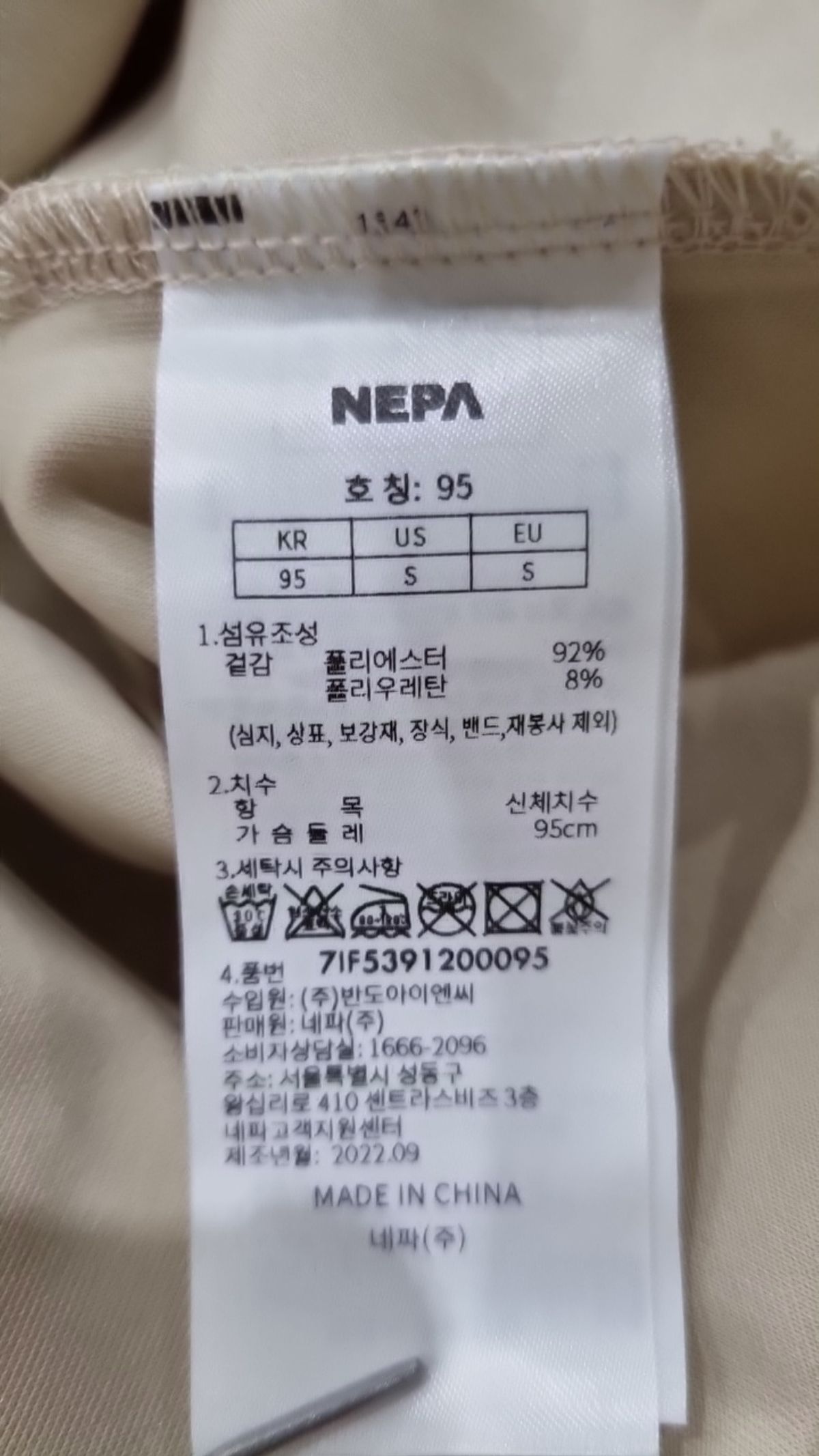 네파(NEPA) 긴소매 티셔츠 95
