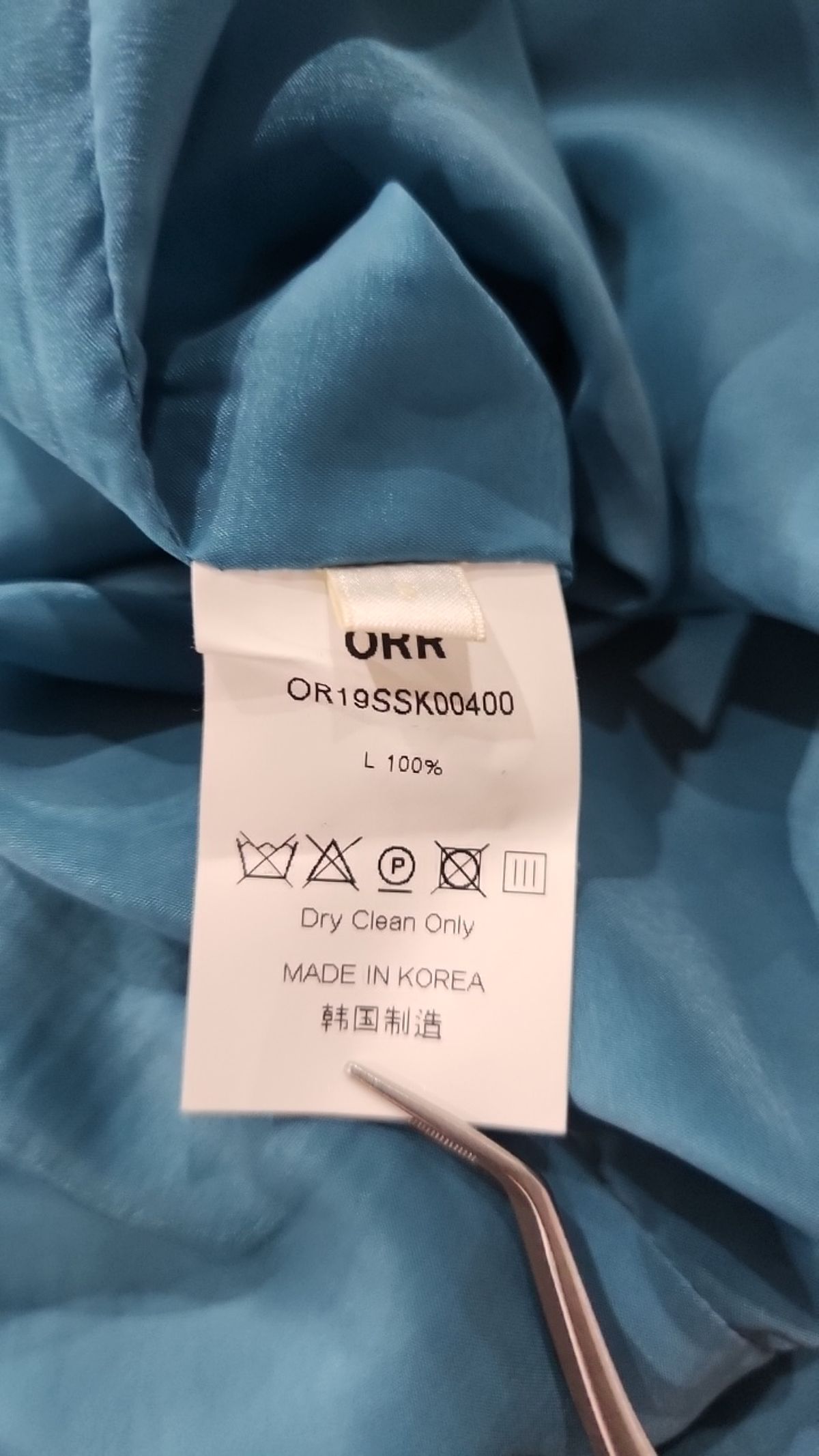 오르(ORR) 롱스커트 S