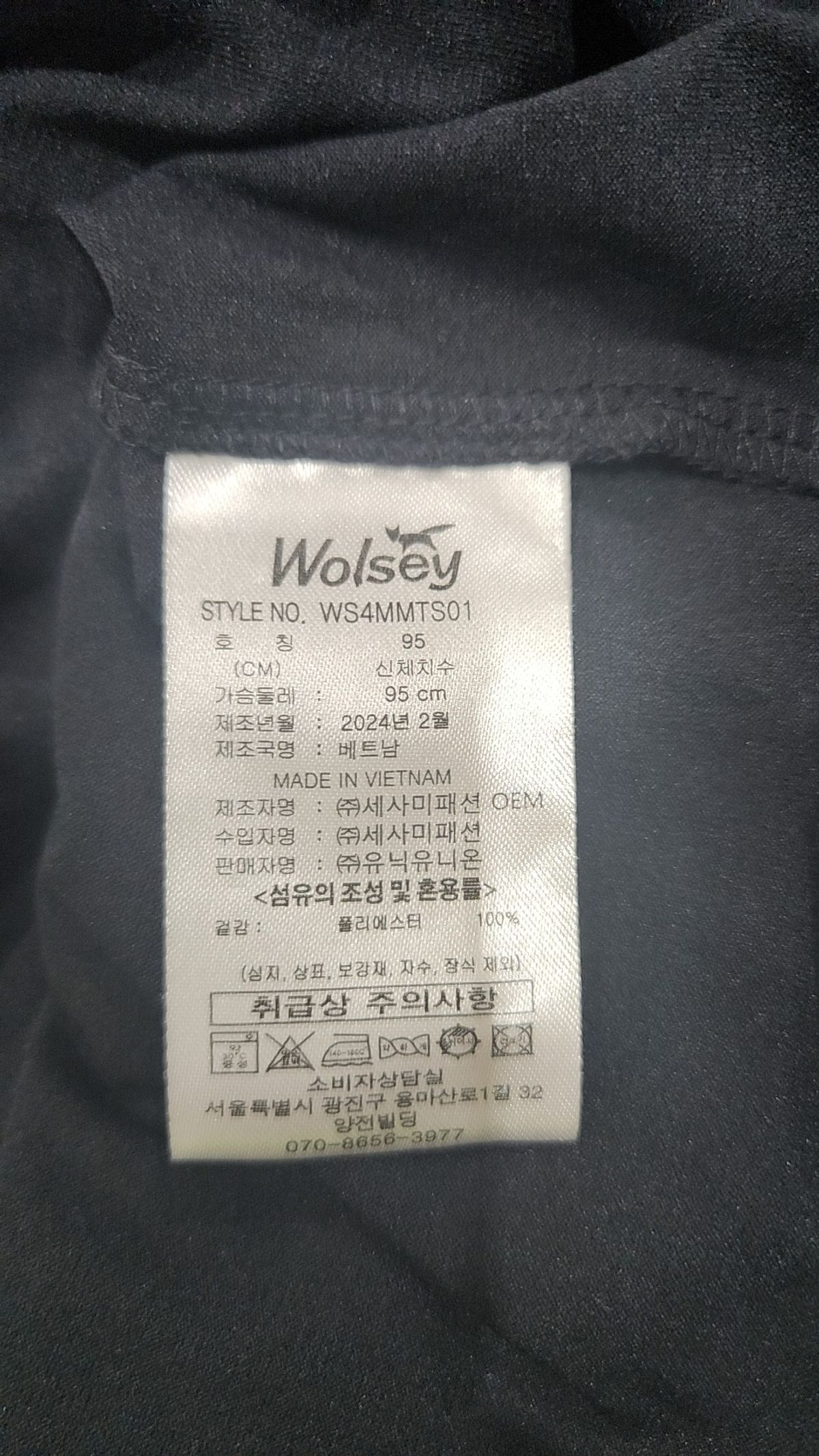 울시(Wolsey) 피케/카라 티셔츠 95