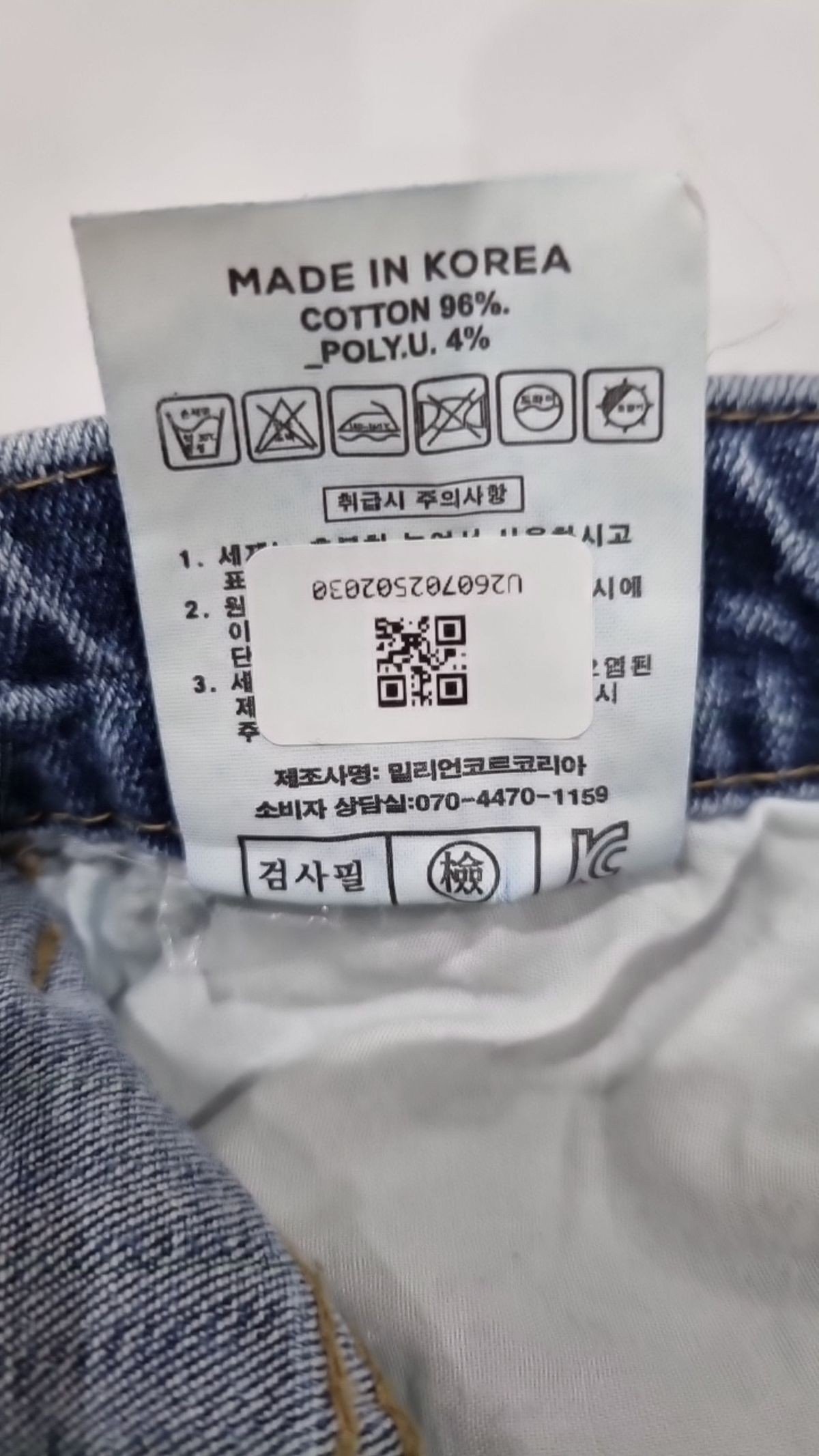 밀리언코르(MILLIONCOR) 청/데님 팬츠 XL