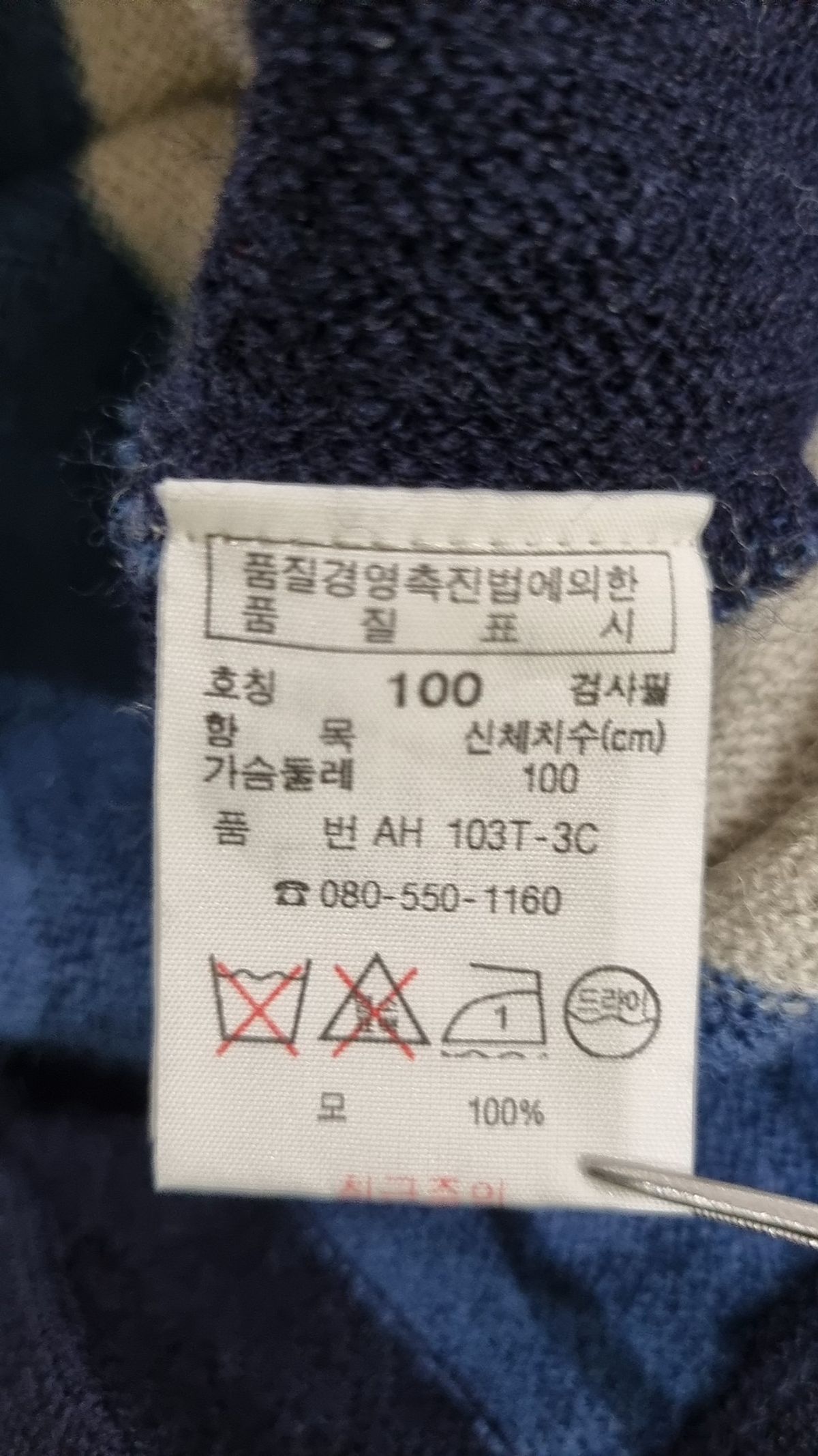 라코스테(LACOSTE) 니트/스웨터 100