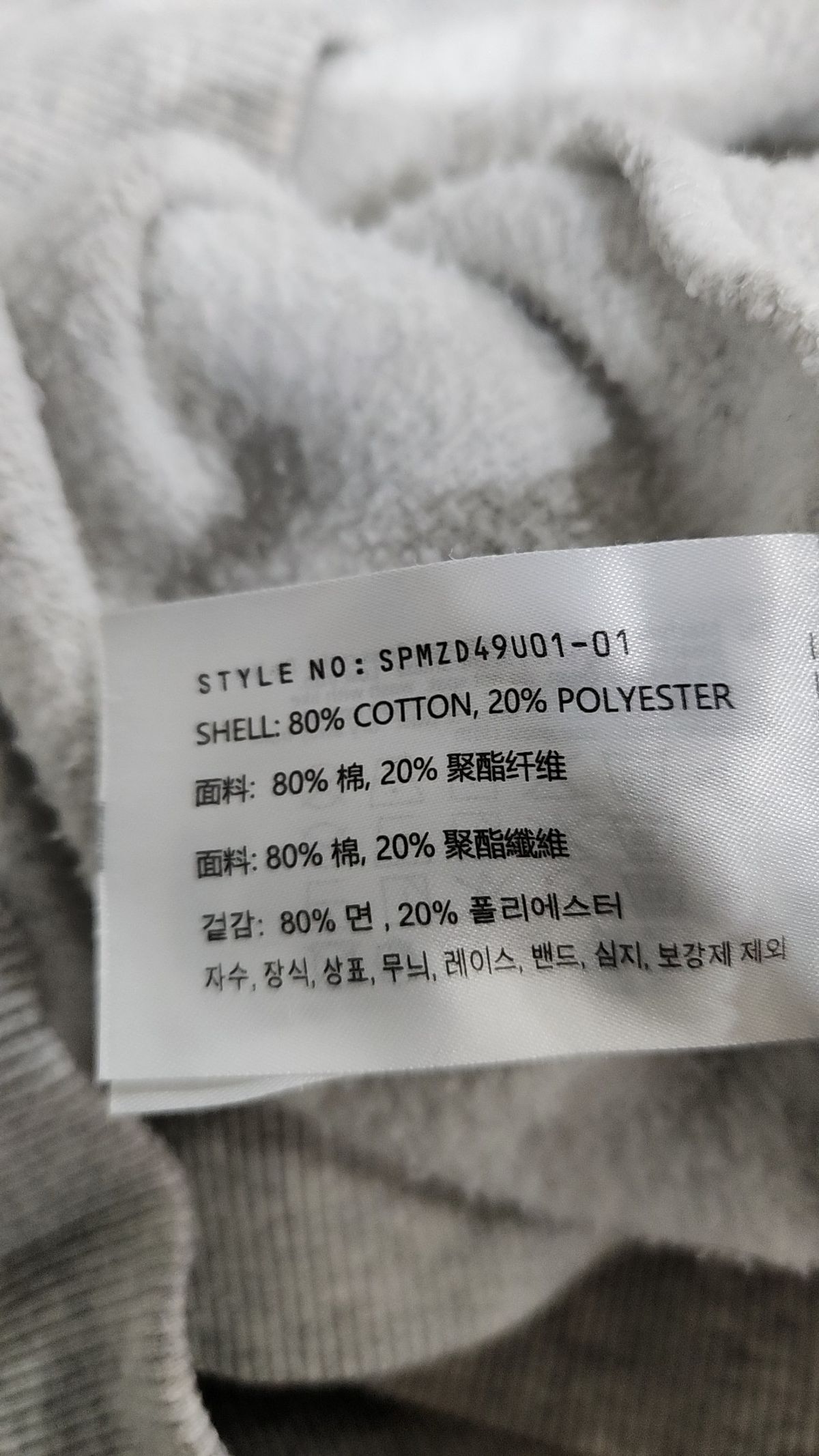 스파오(SPAO) 후드 집업 XL