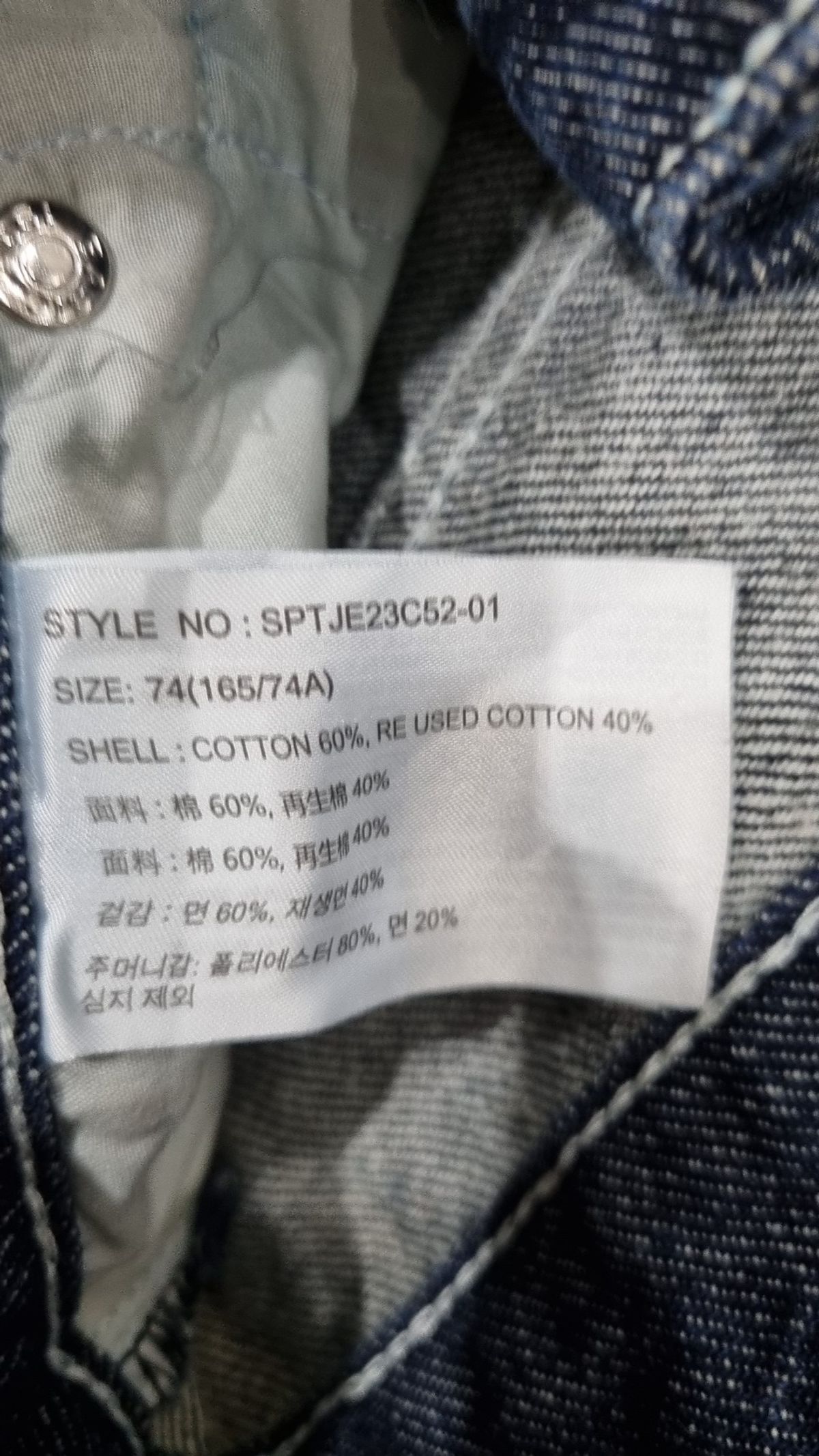 스파오(SPAO) 청/데님 팬츠 74