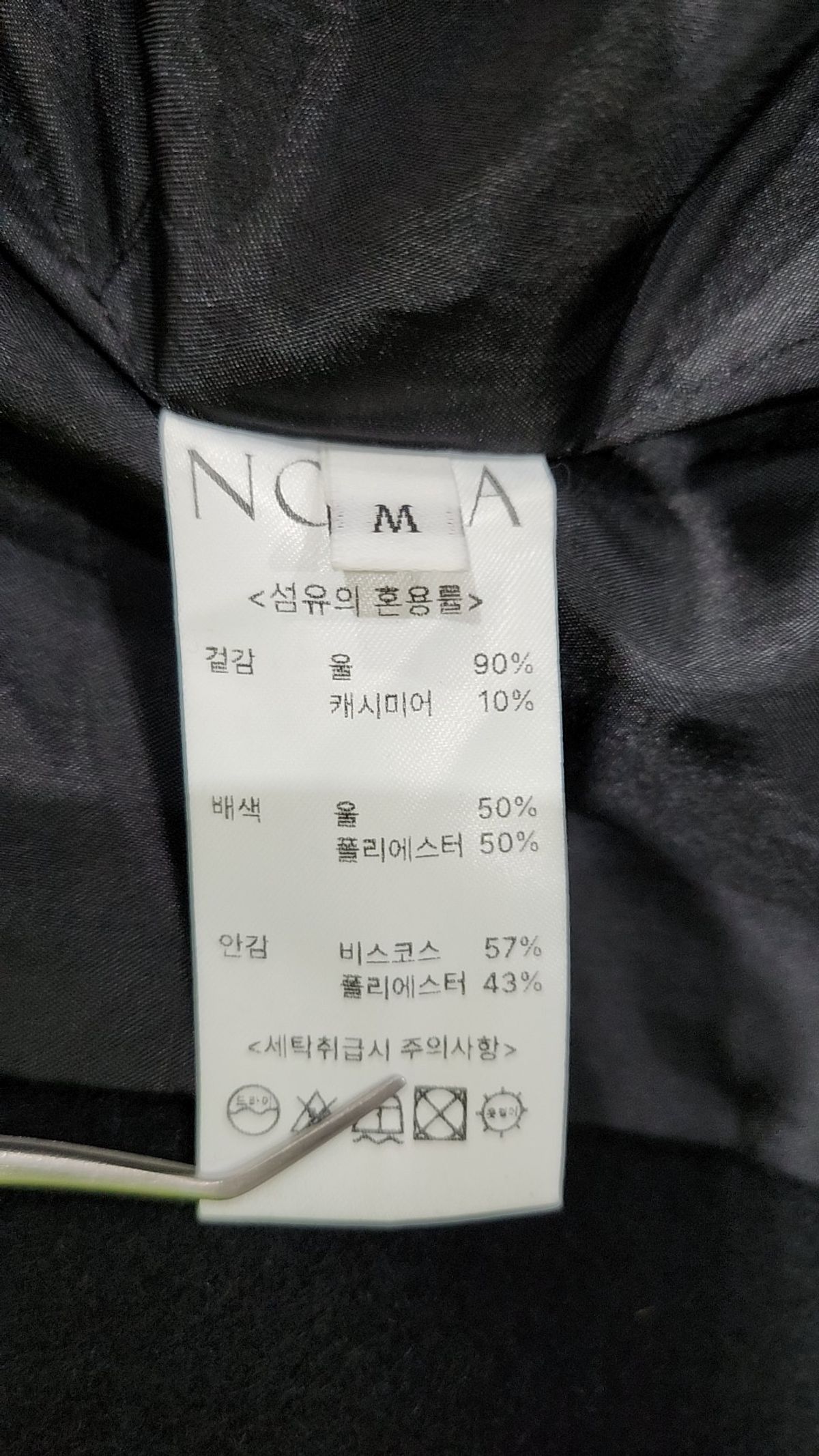 노티아(NOTIA) 겨울 기타 코트 M