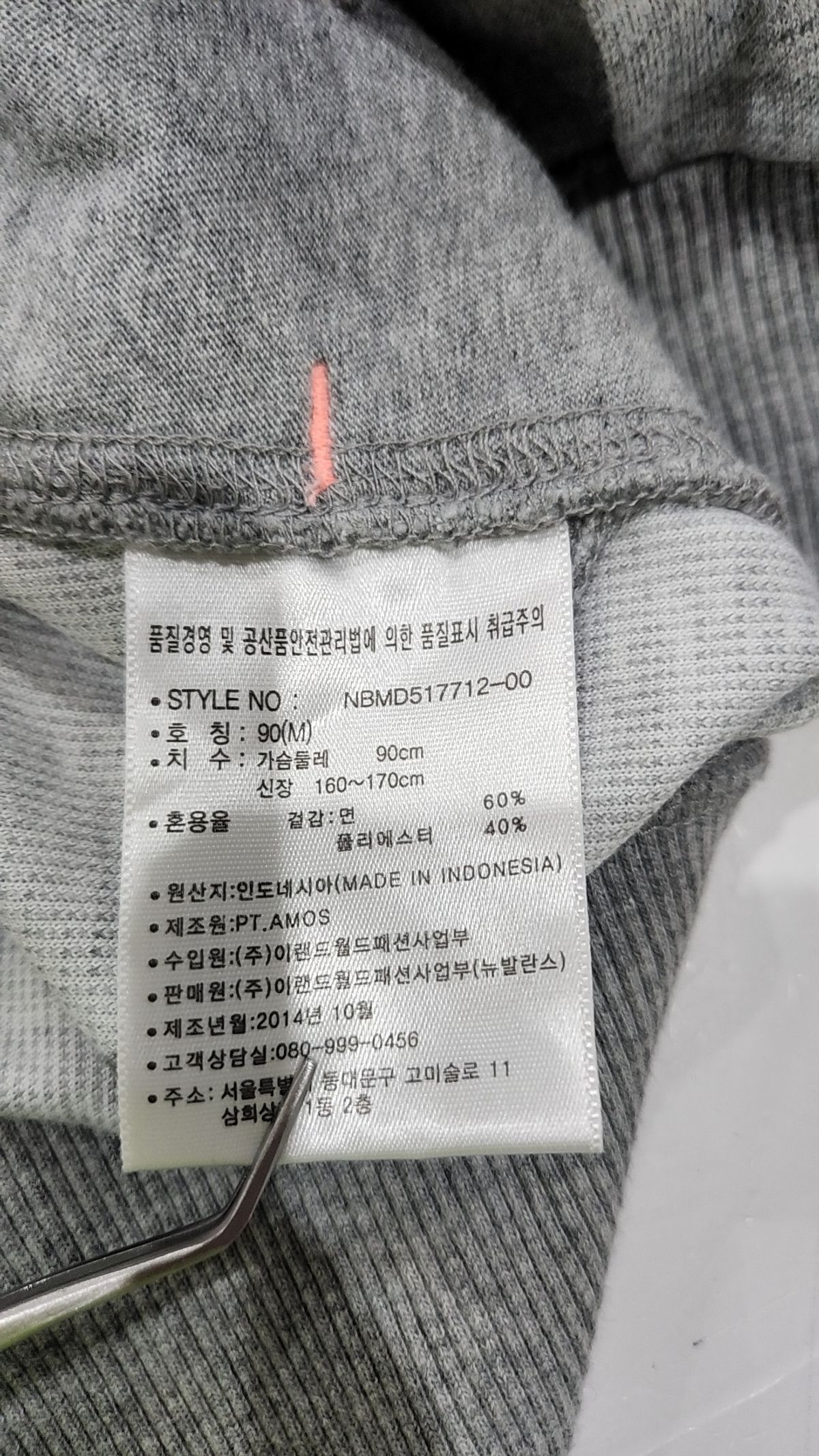 뉴발란스(NEW BALANCE) 후드 집업 M