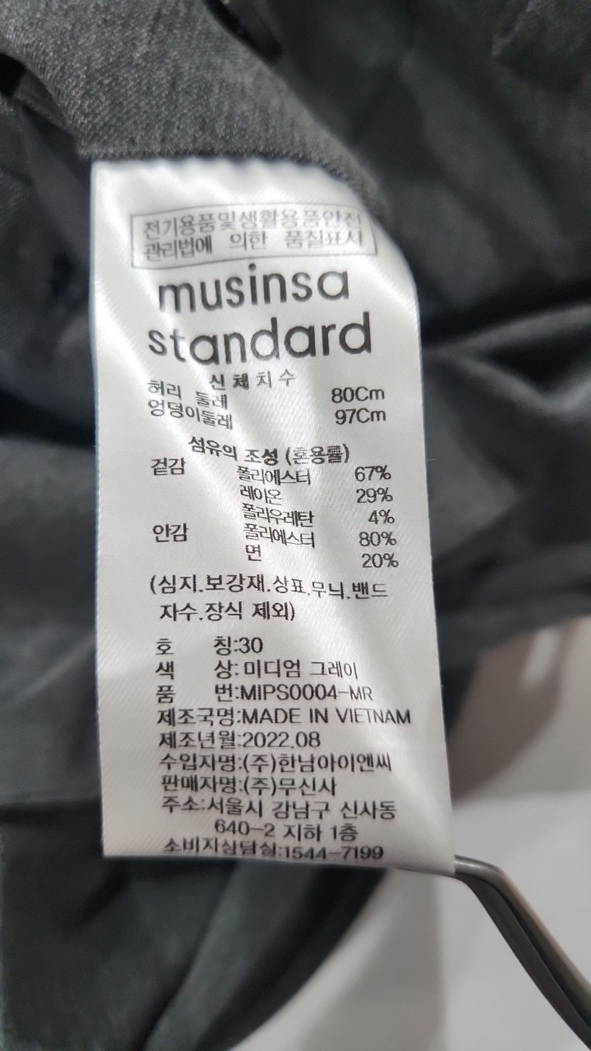 무신사 스탠다드(MUSINSA STANDARD) 슈트 팬츠/슬랙스 30