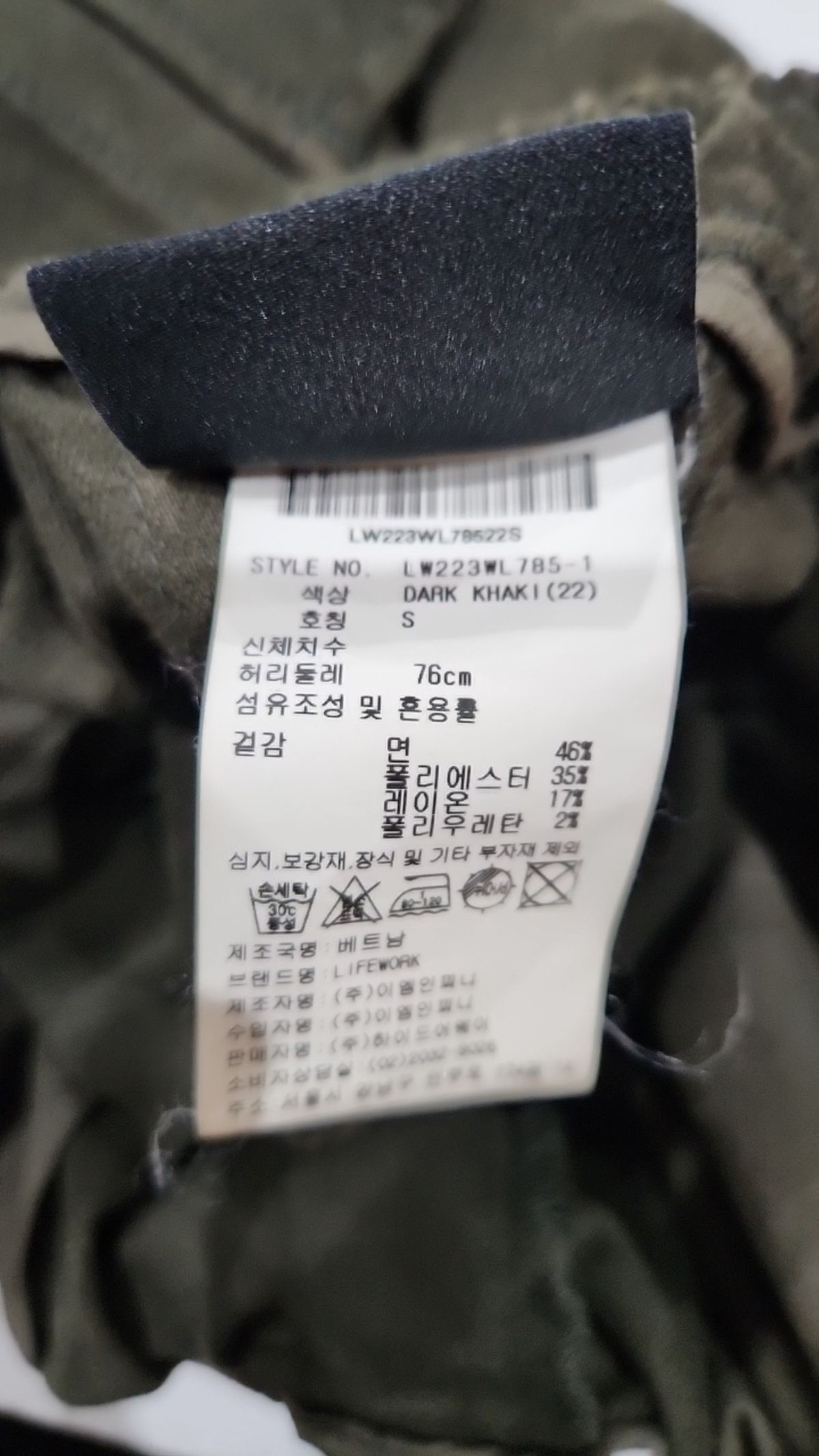 라이프워크(LIFEWORK) 조거 팬츠 S