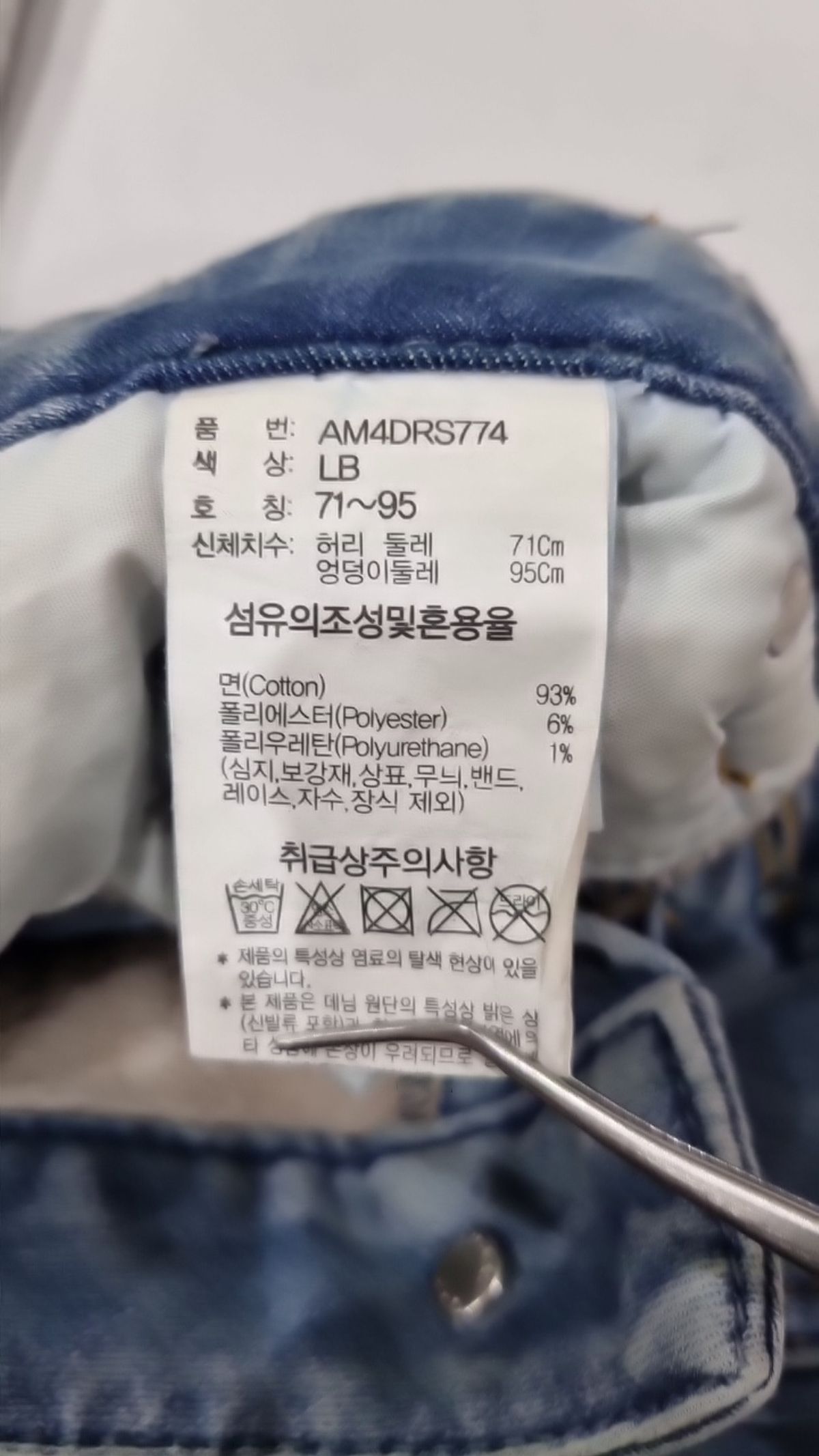 잠뱅이(JAMBANGEE) 청/데님 팬츠 71_95