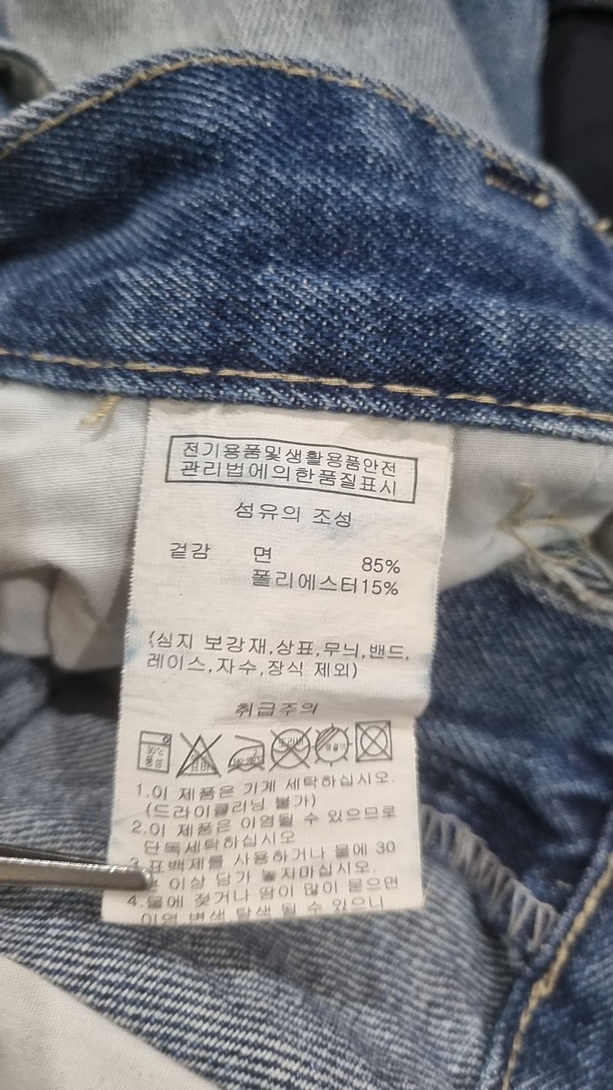 필드워커(FIELDWORKER) 청/데님 팬츠 S
