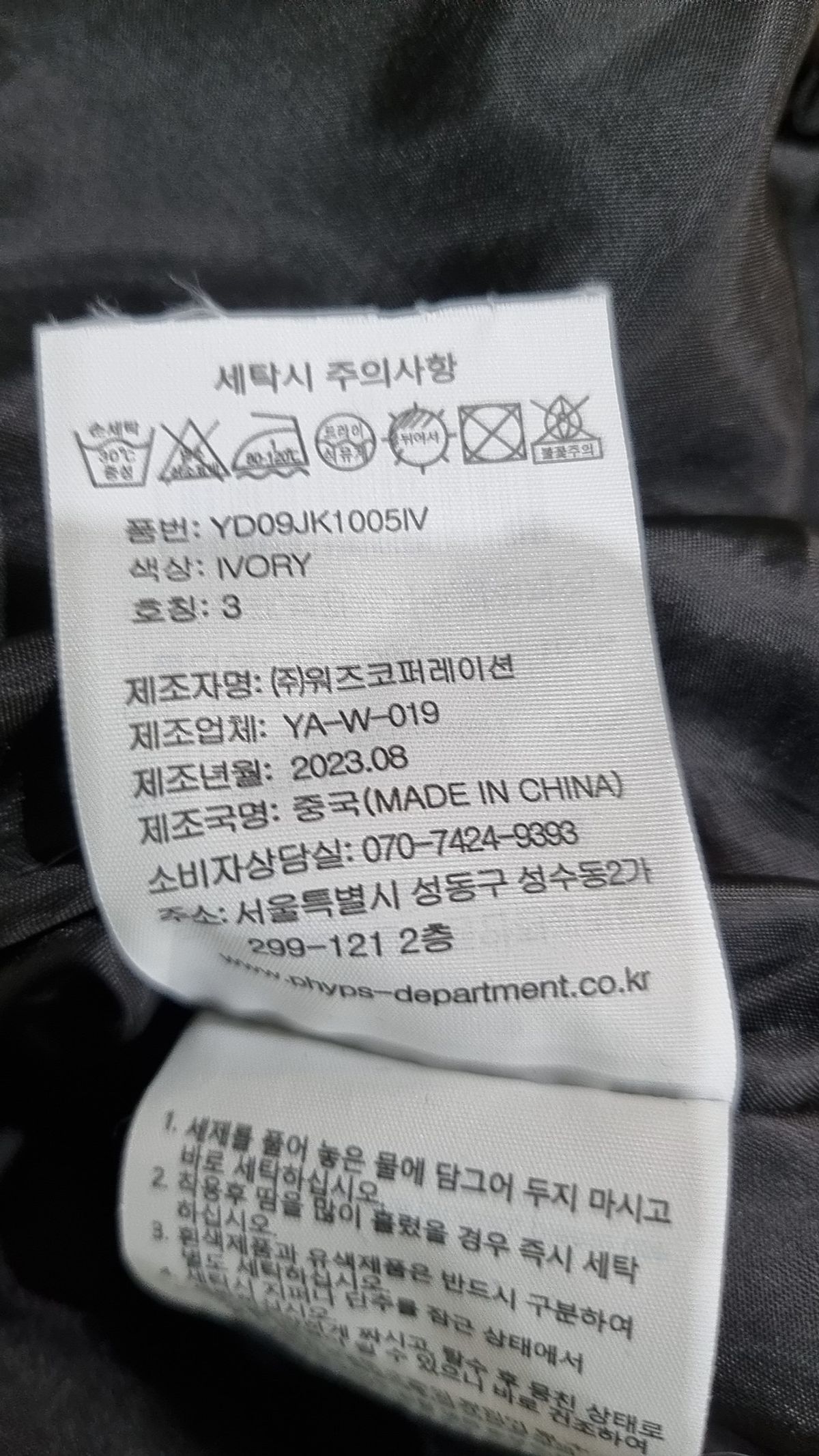 예일(YALE) 플리스 L