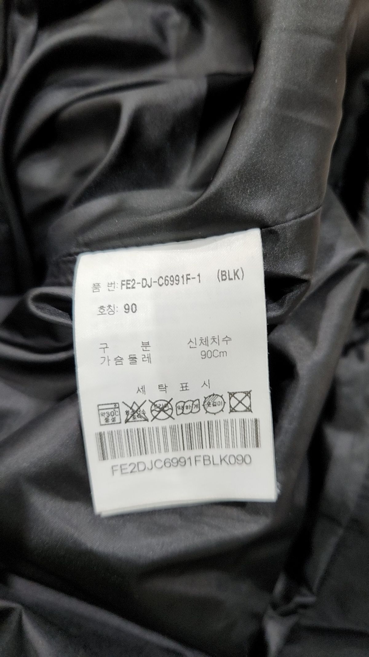 휠라(FILA) 롱 패딩/롱 헤비 아우터 90